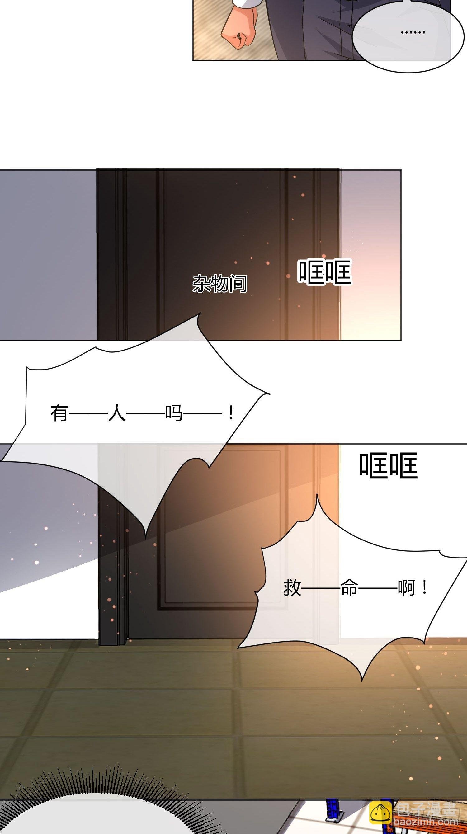 妈呀！赶紧装睡！