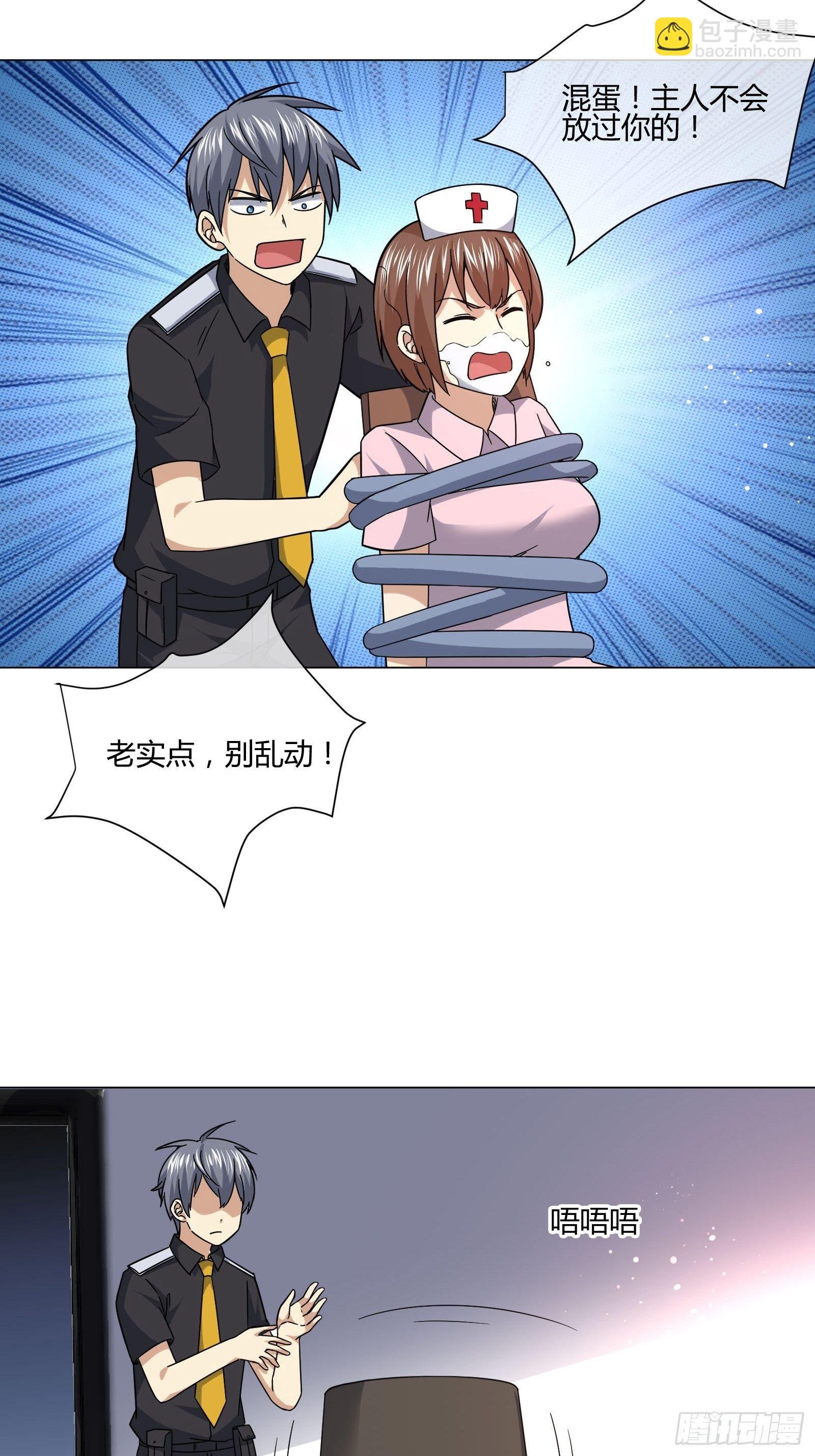 妈呀！赶紧装睡！