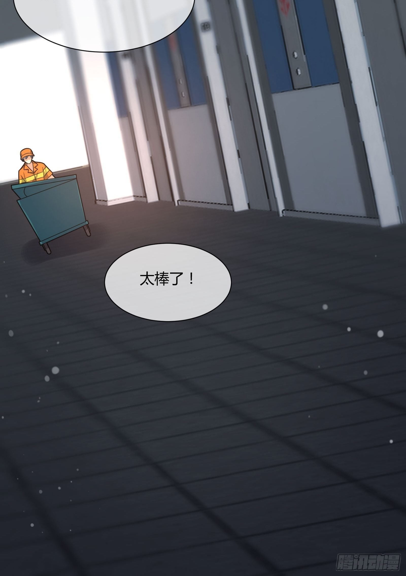 妈呀！赶紧装睡！