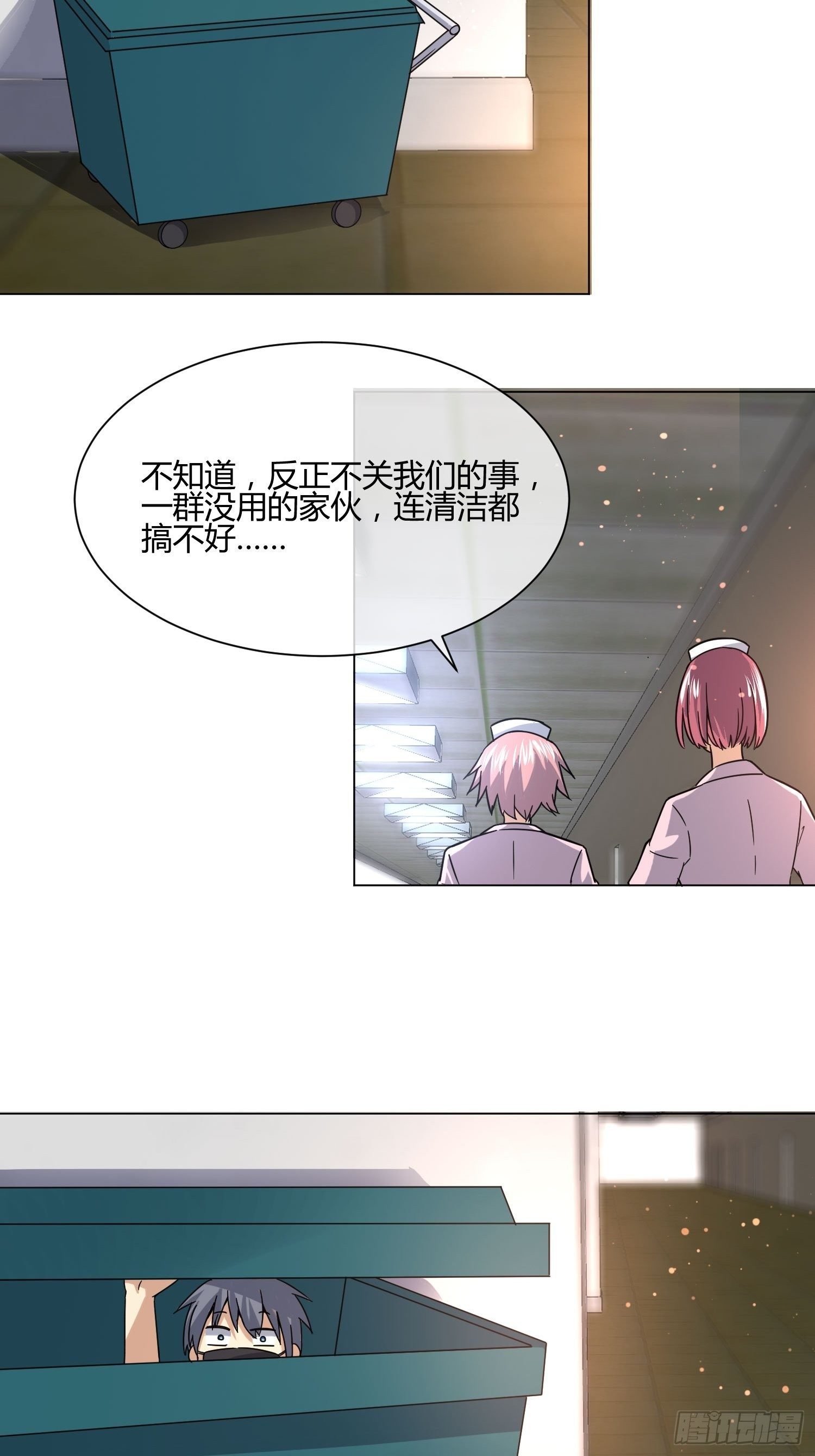 妈呀！赶紧装睡！