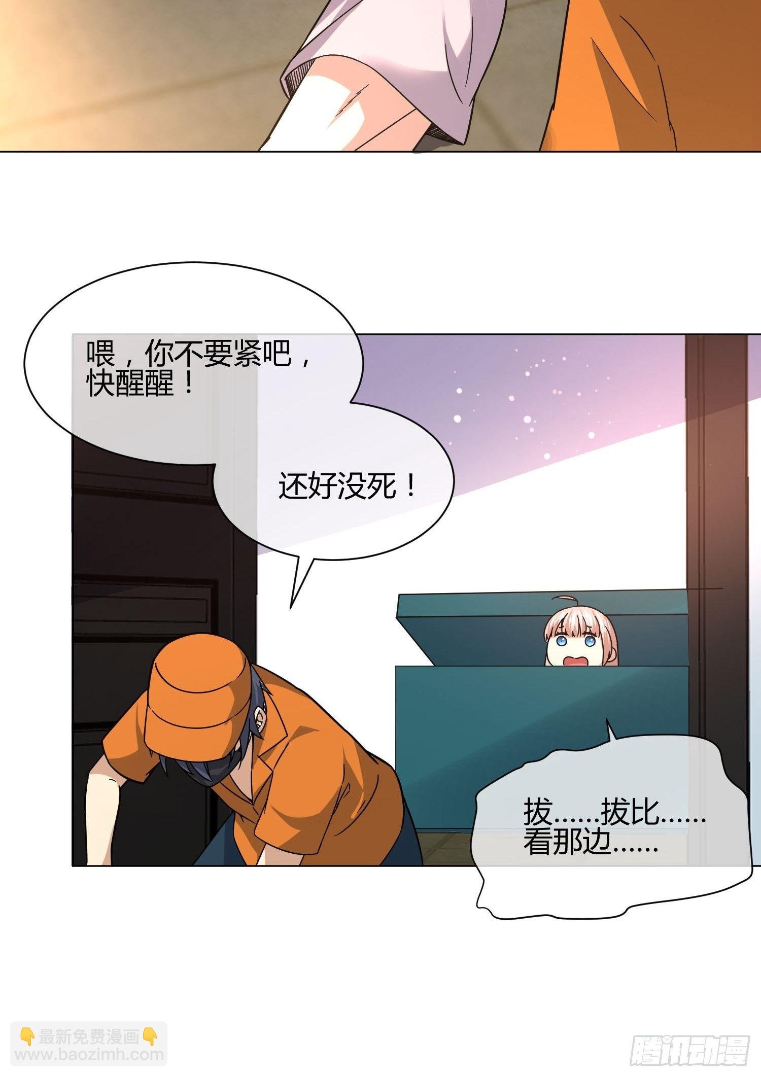 妈呀！赶紧装睡！