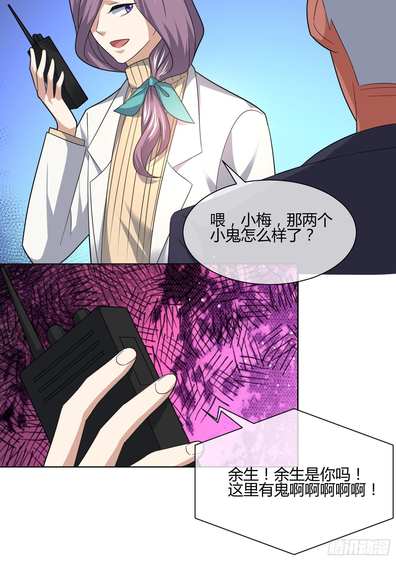 妈呀！赶紧装睡！