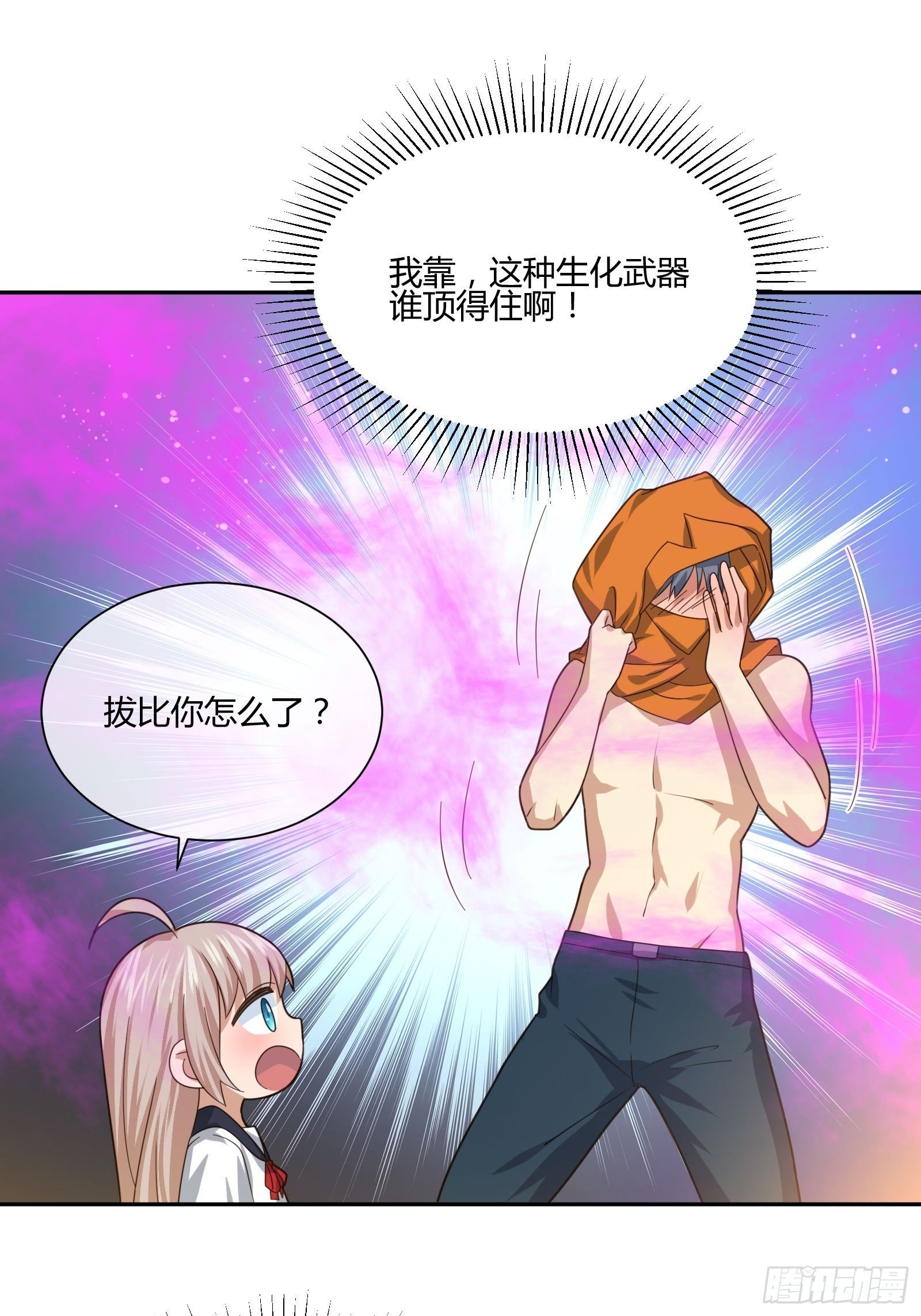 剥离 (2)