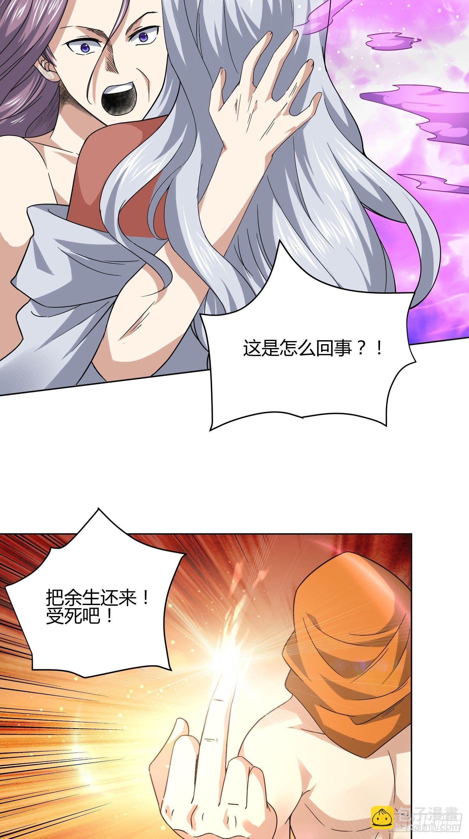 剥离 (2)