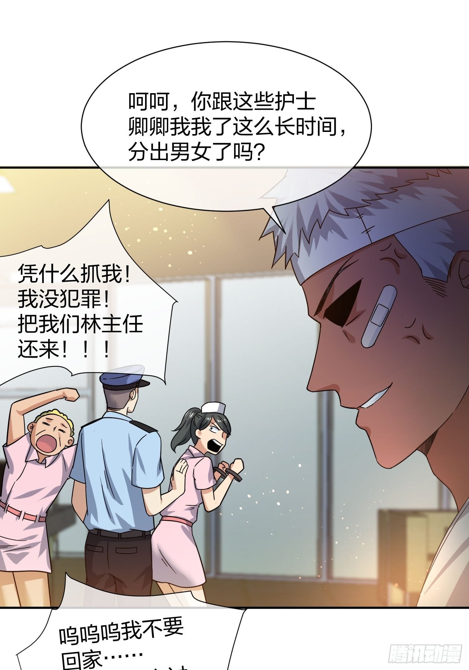剥离 (2)