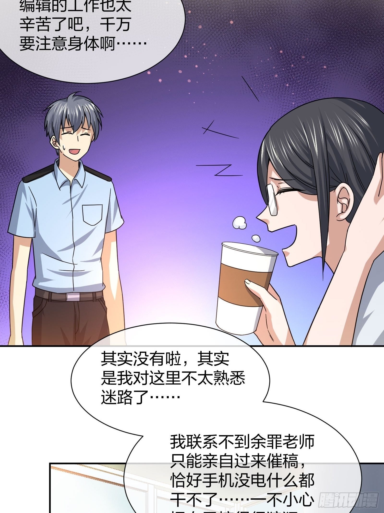 就算是异能者也要听编辑的话！