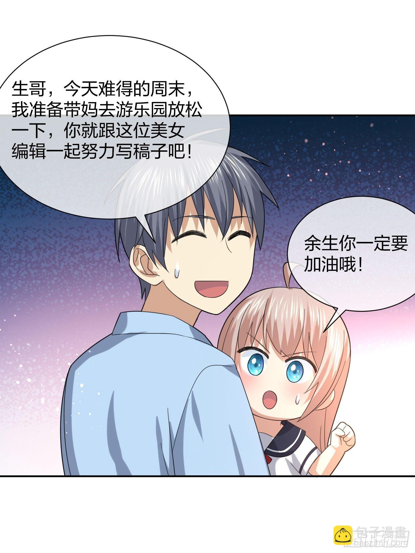 就算是异能者也要听编辑的话！