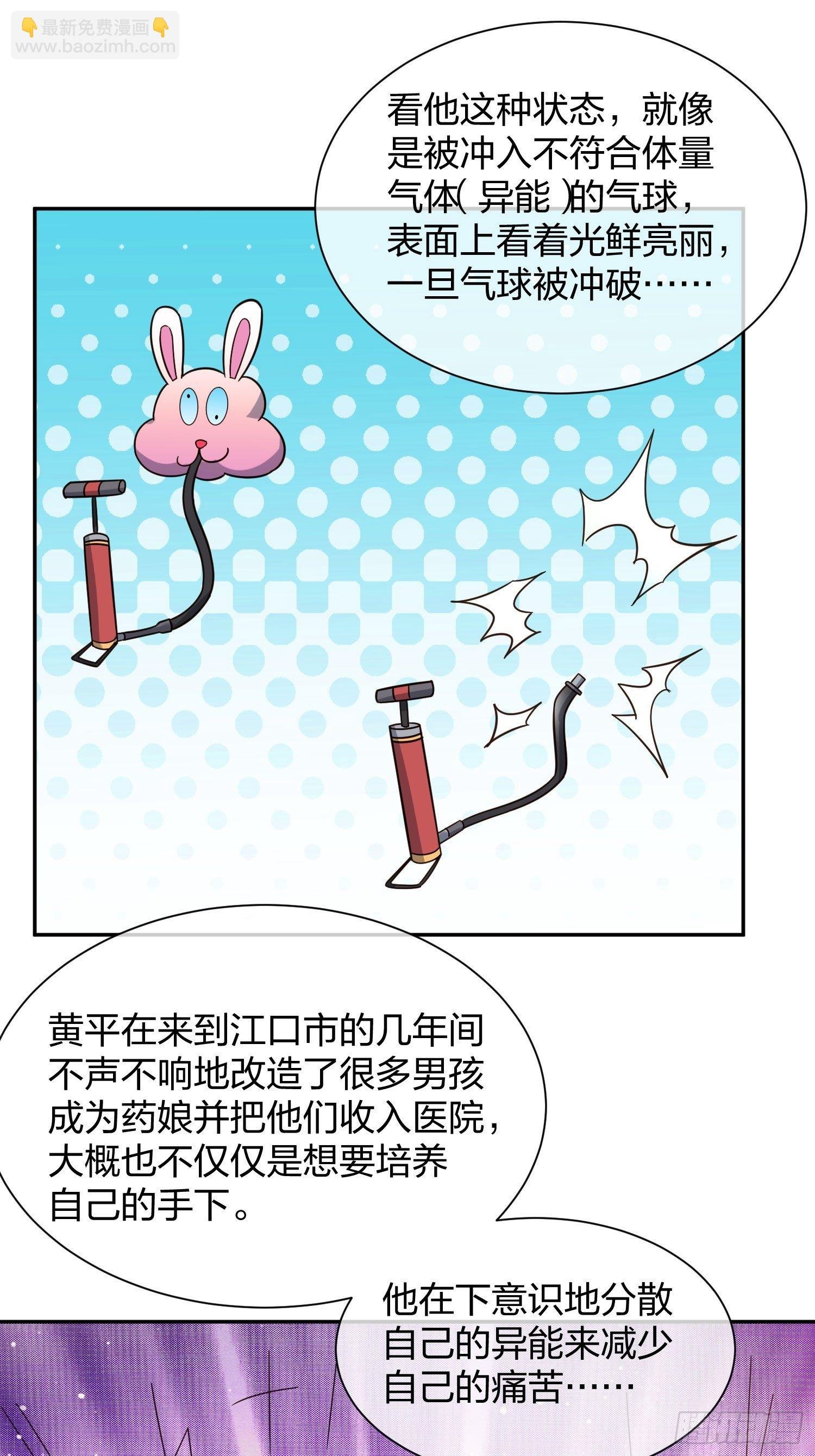 就算是异能者也要听编辑的话！