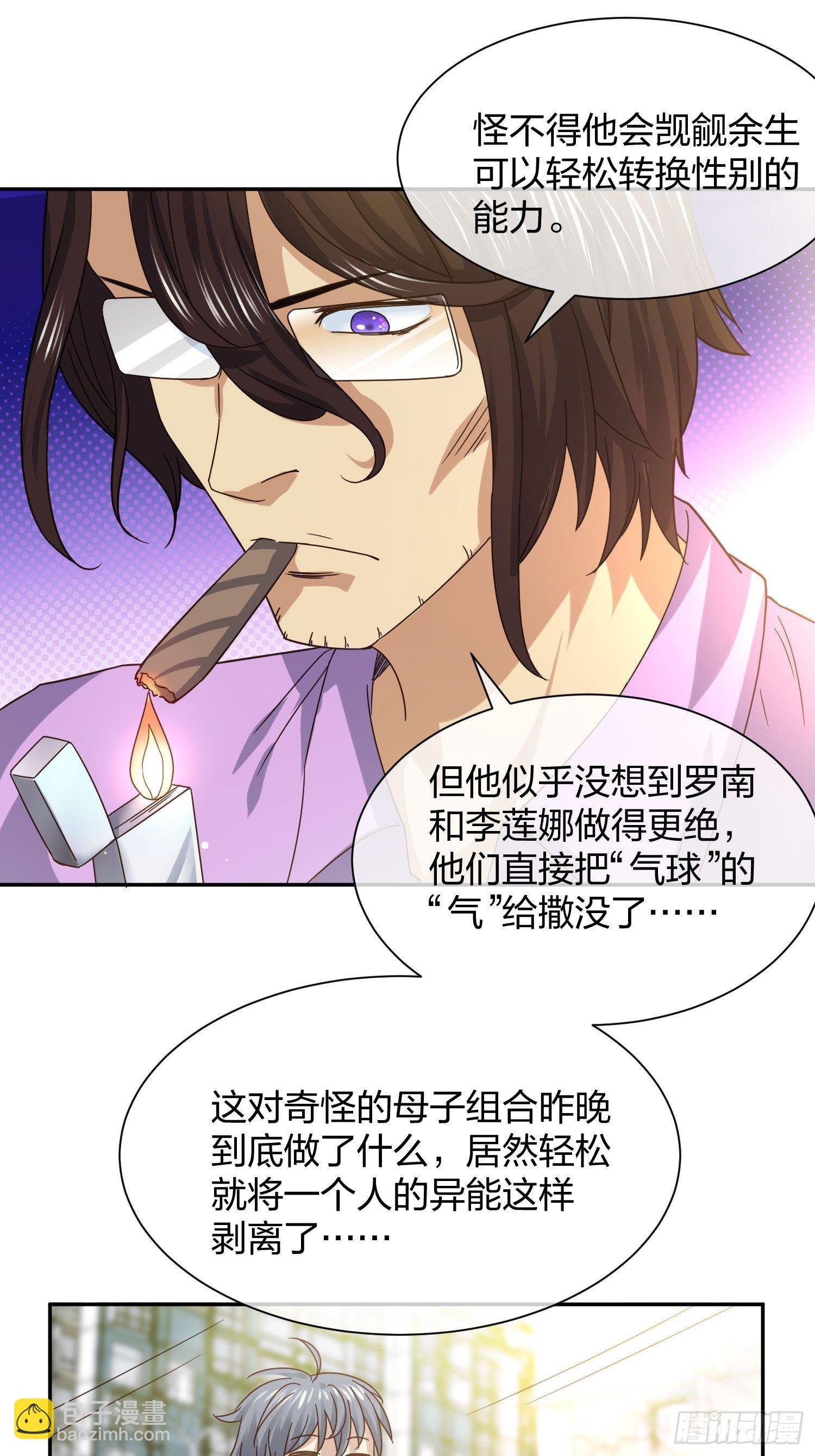就算是异能者也要听编辑的话！