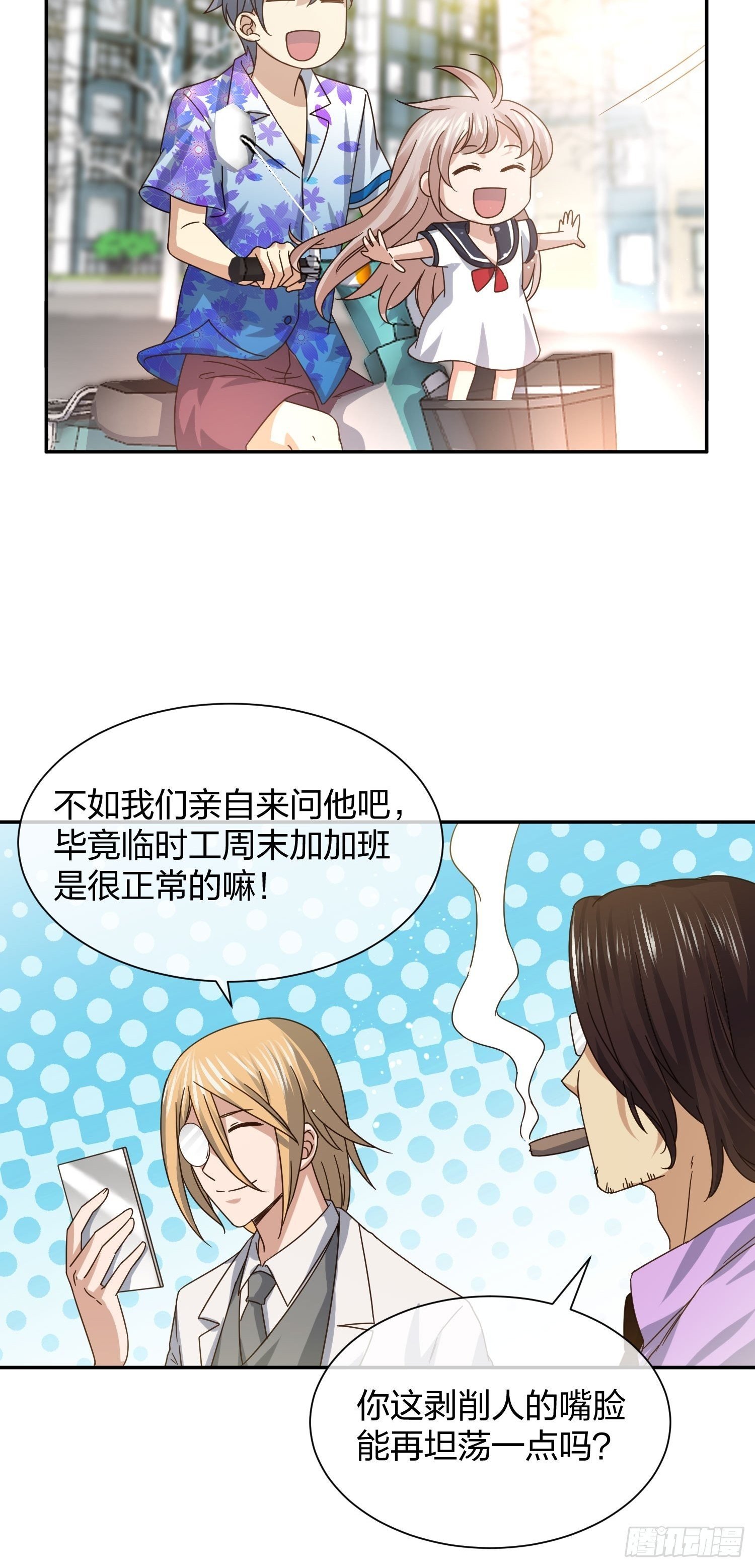 就算是异能者也要听编辑的话！