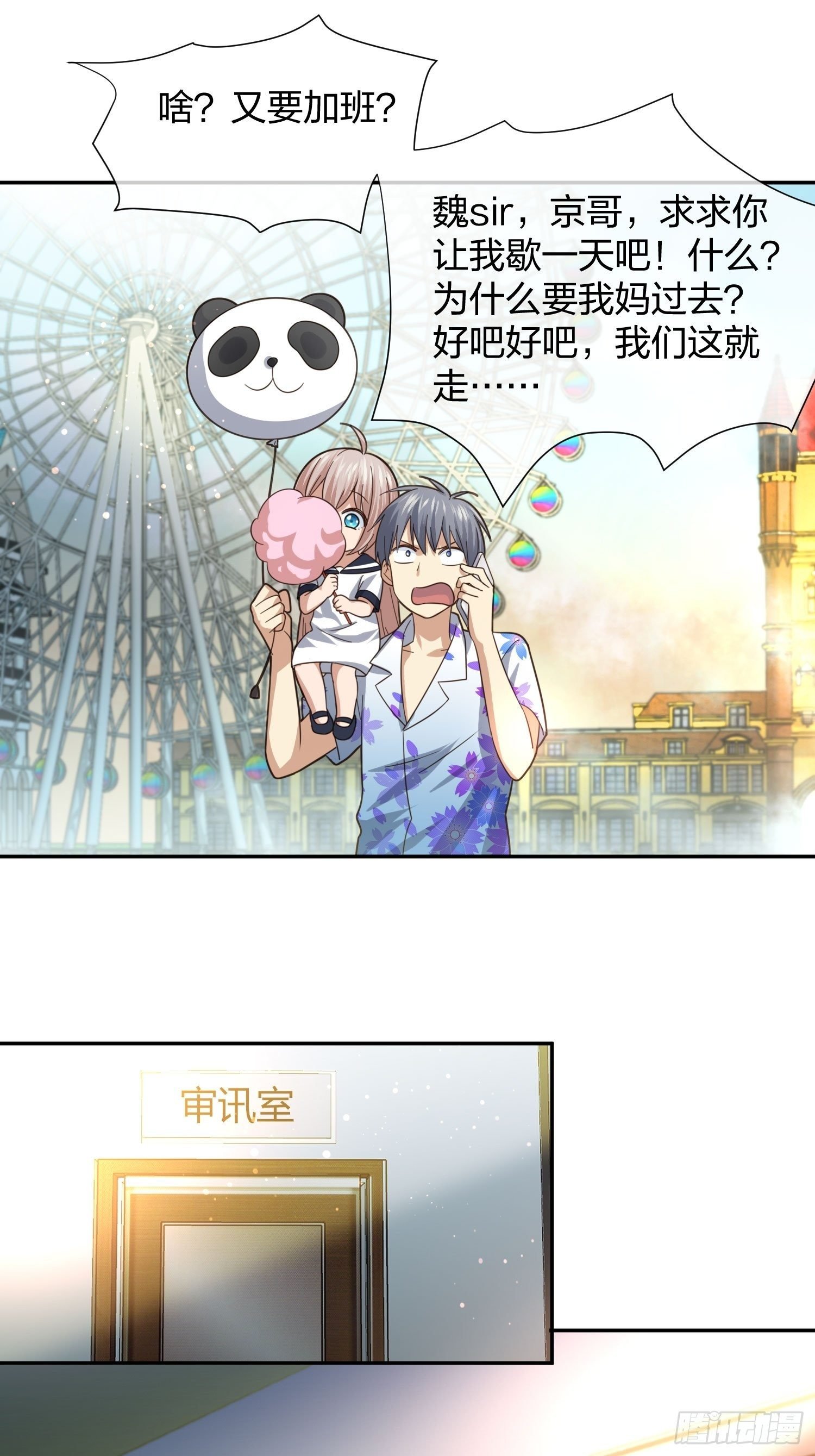 就算是异能者也要听编辑的话！