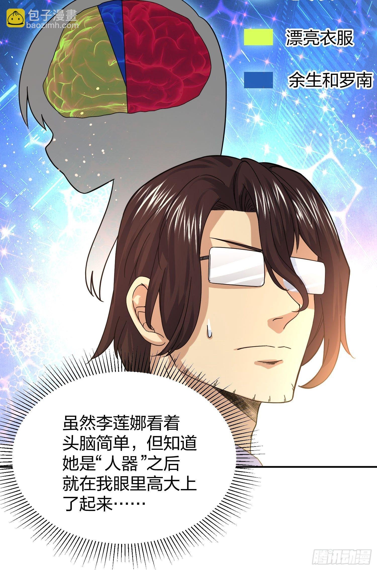 神级异能者