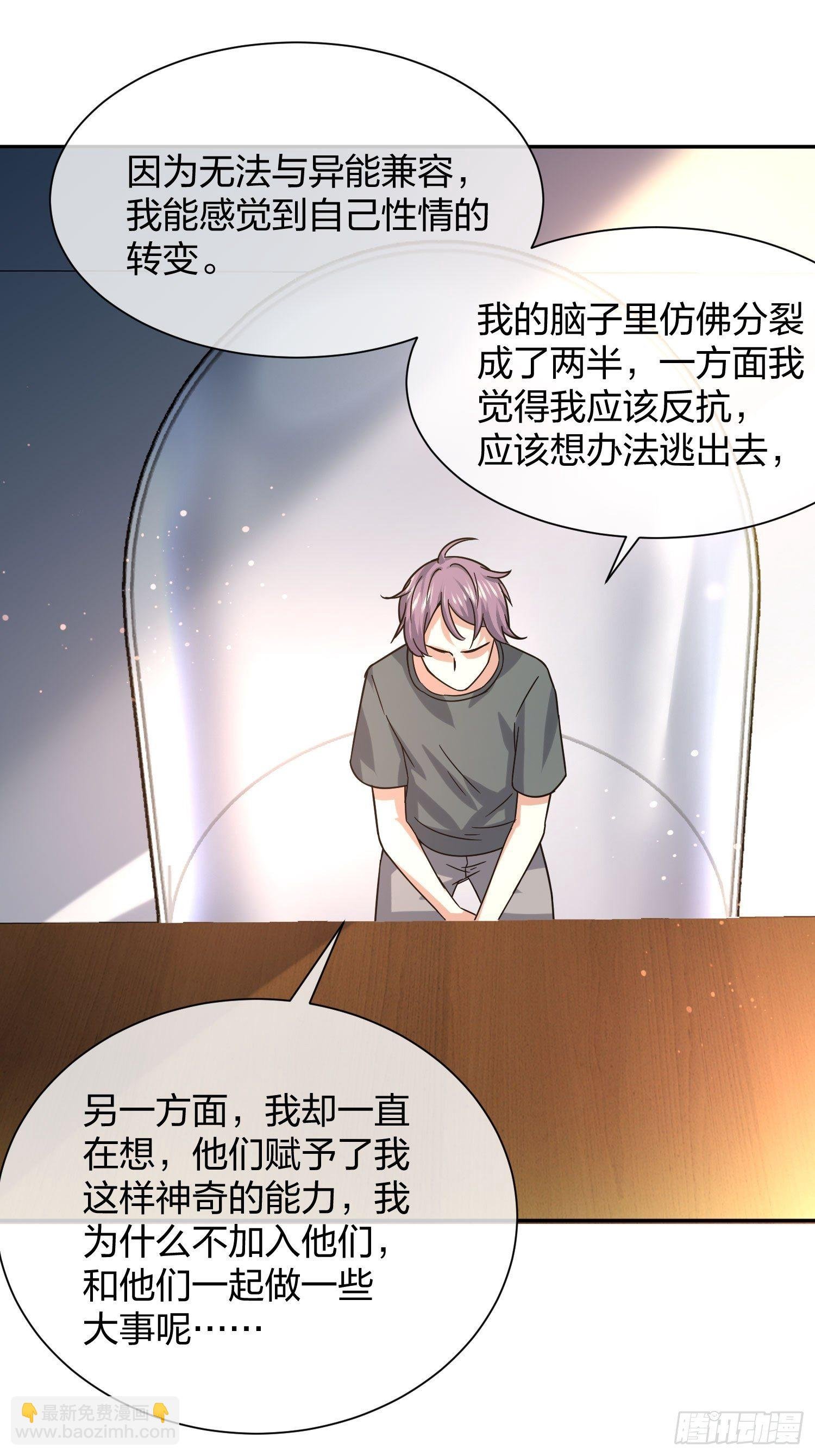神级异能者
