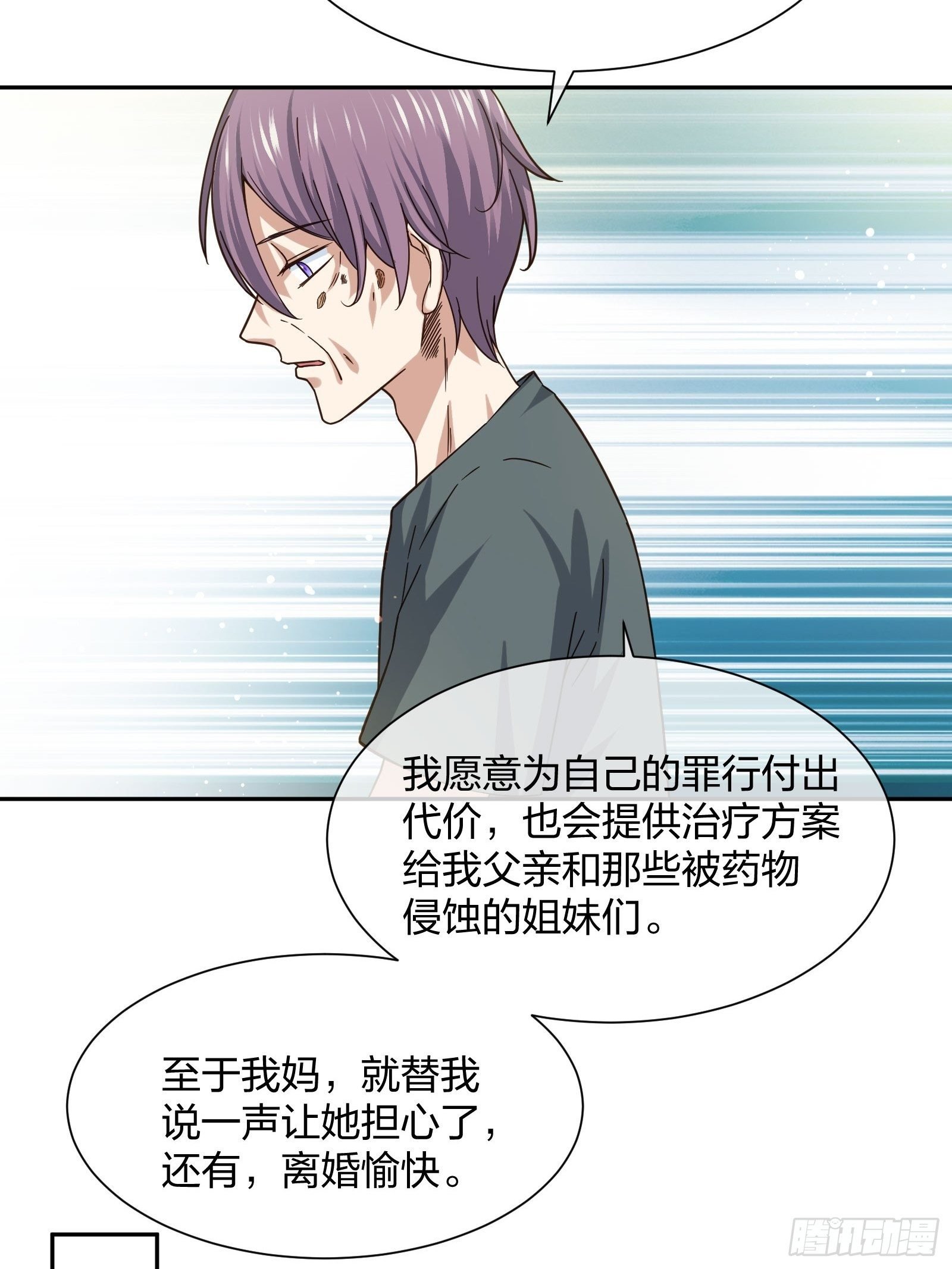 神级异能者