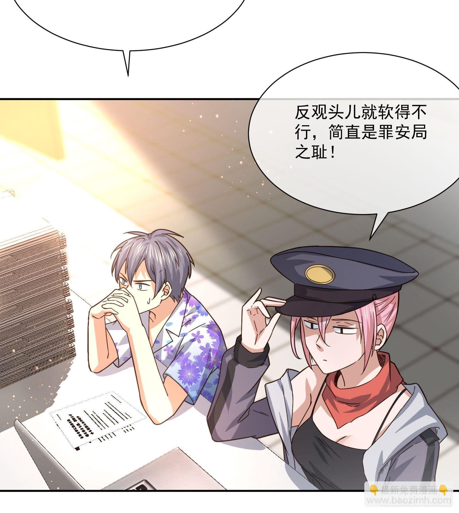 神级异能者