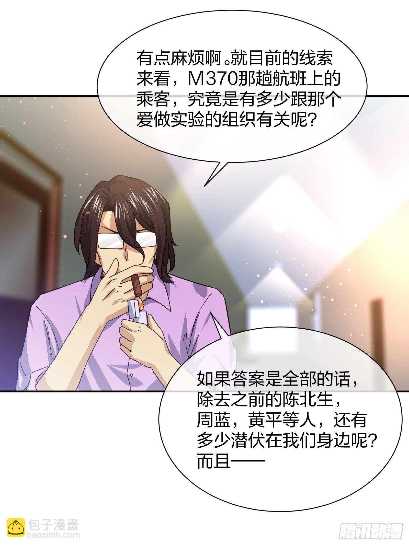 神级异能者