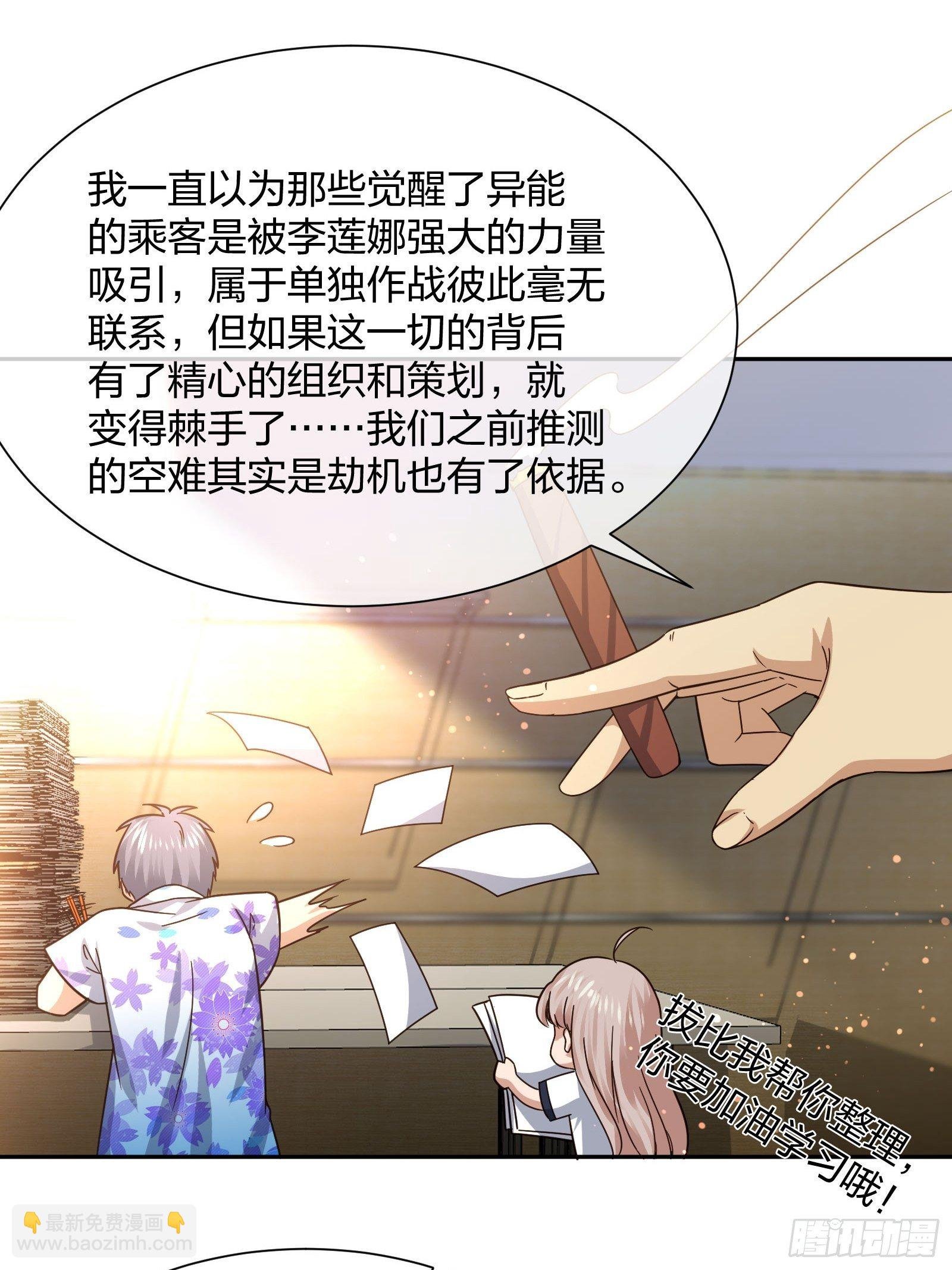 神级异能者