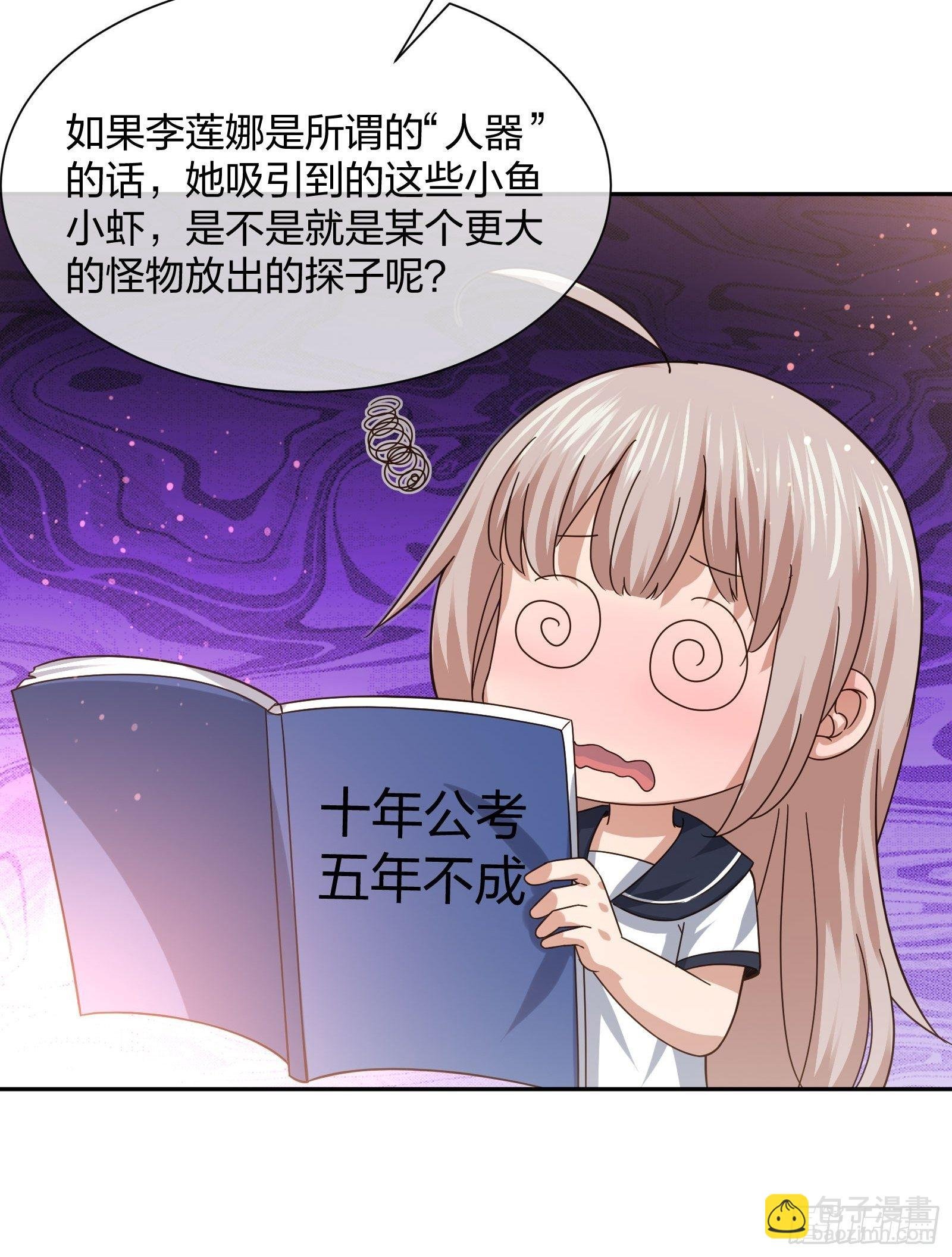 神级异能者