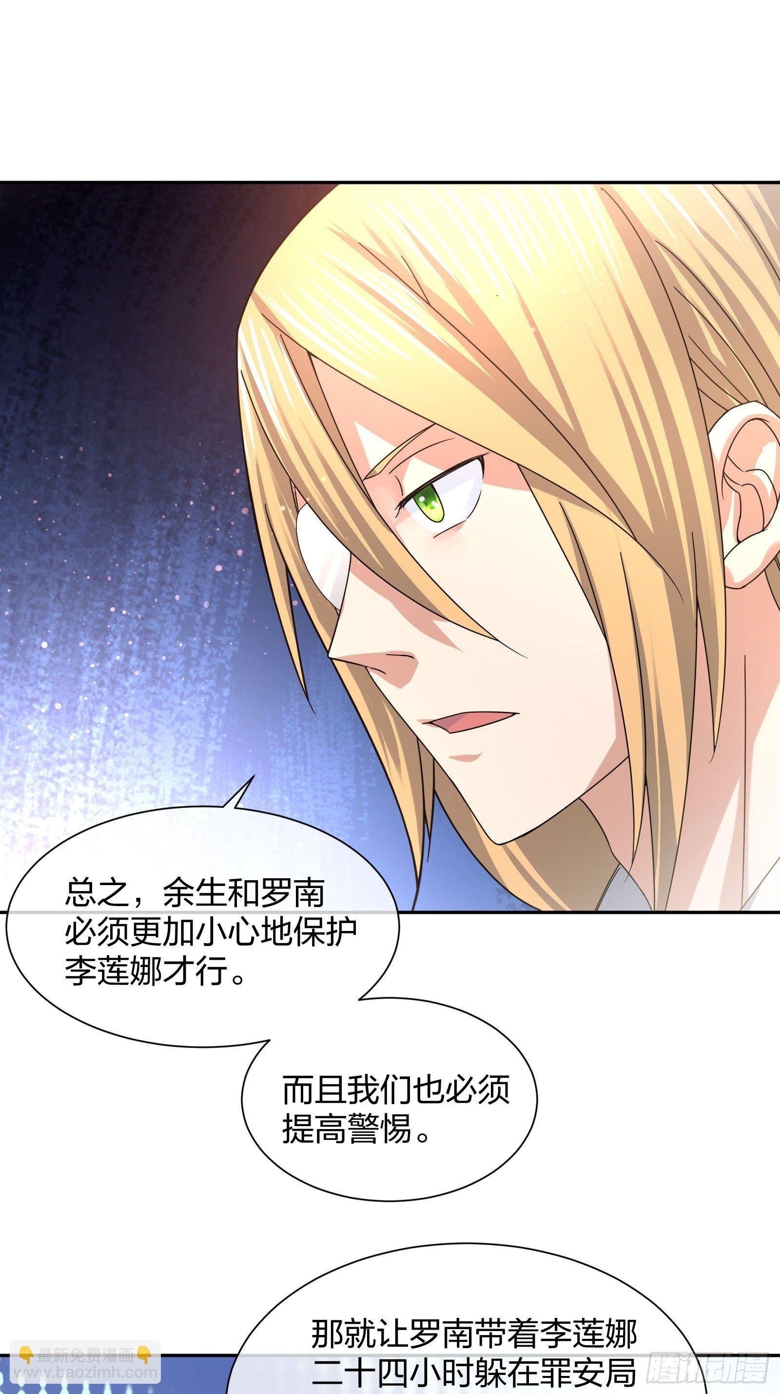 神级异能者