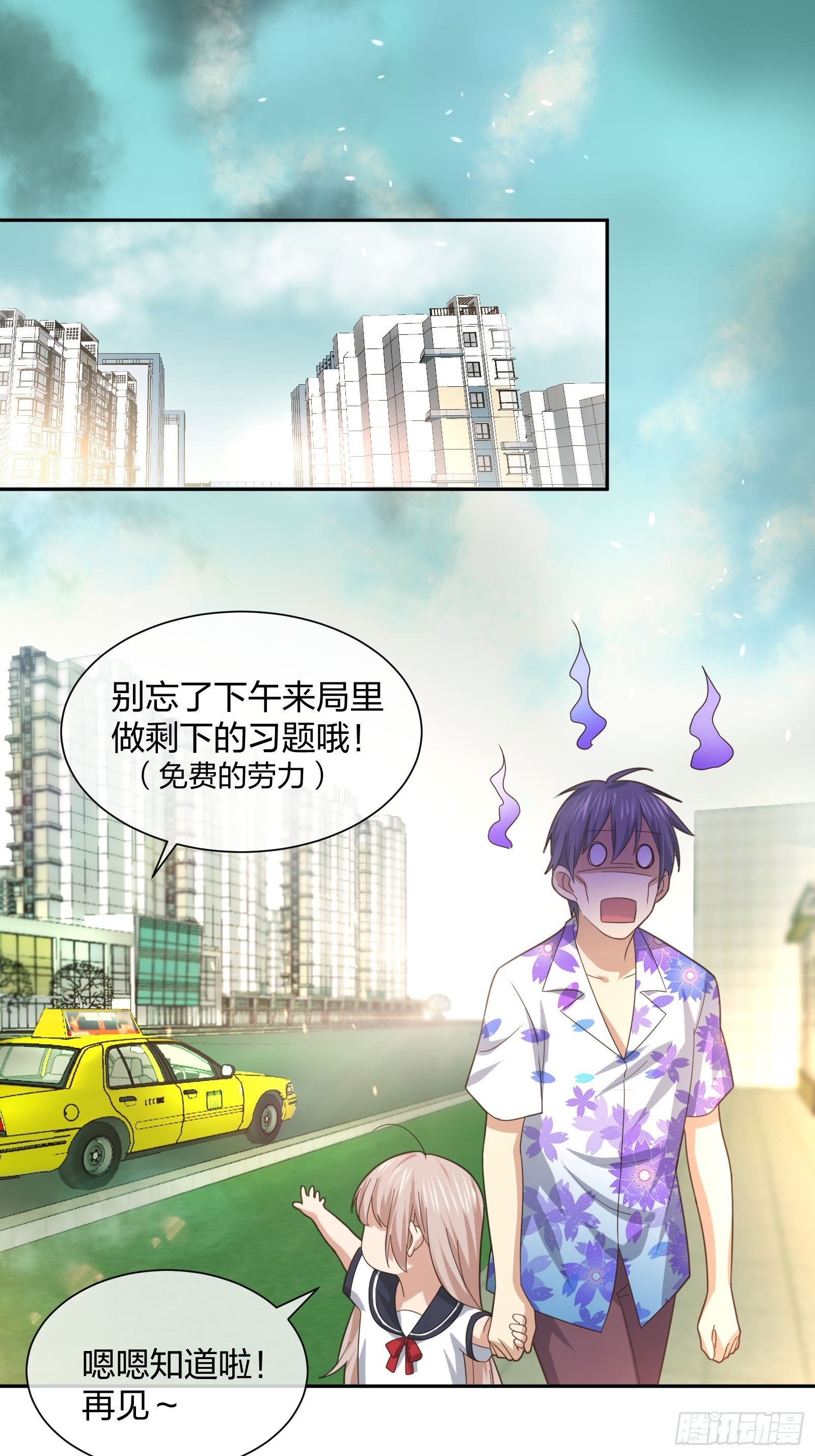 神级异能者