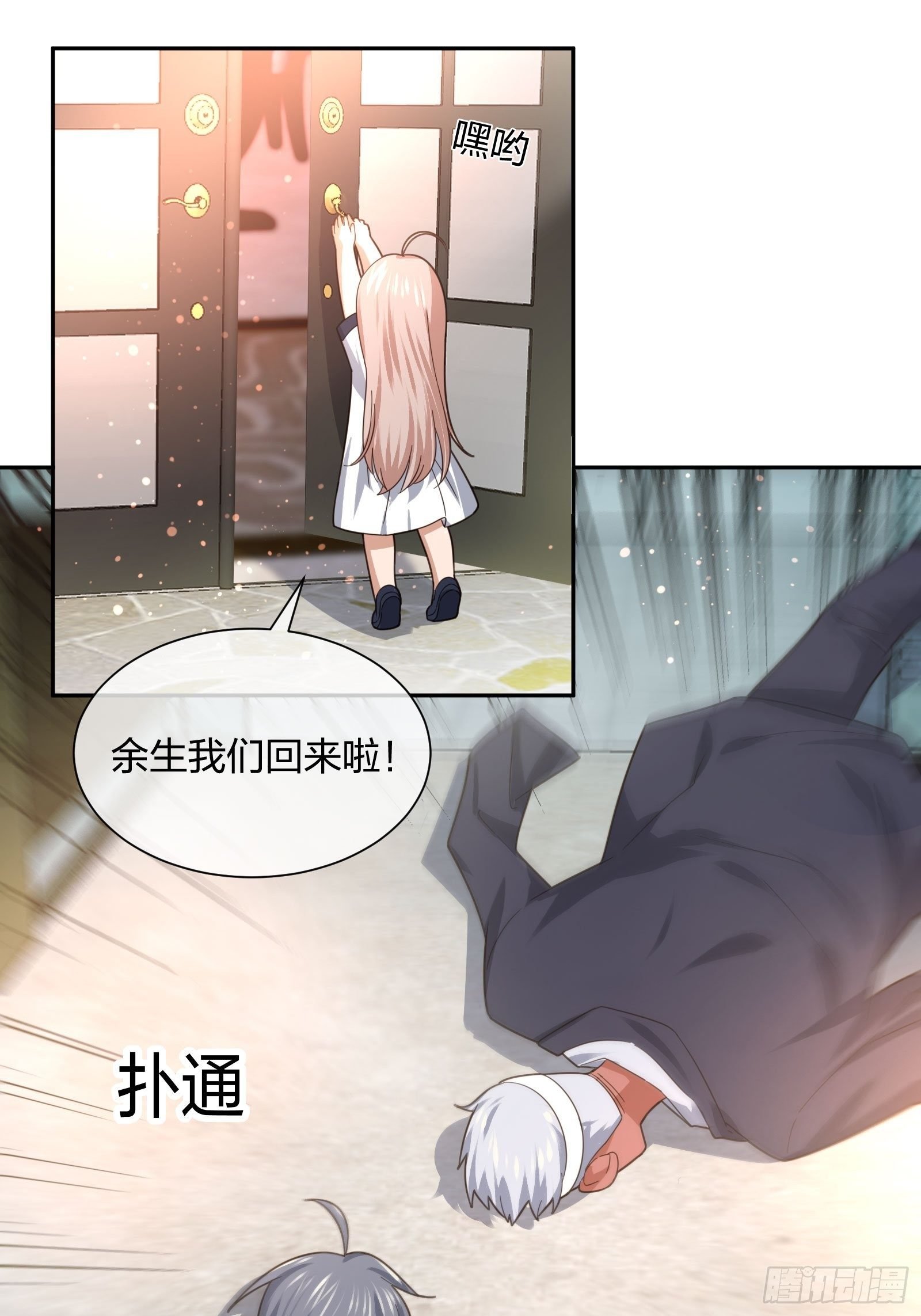 神级异能者