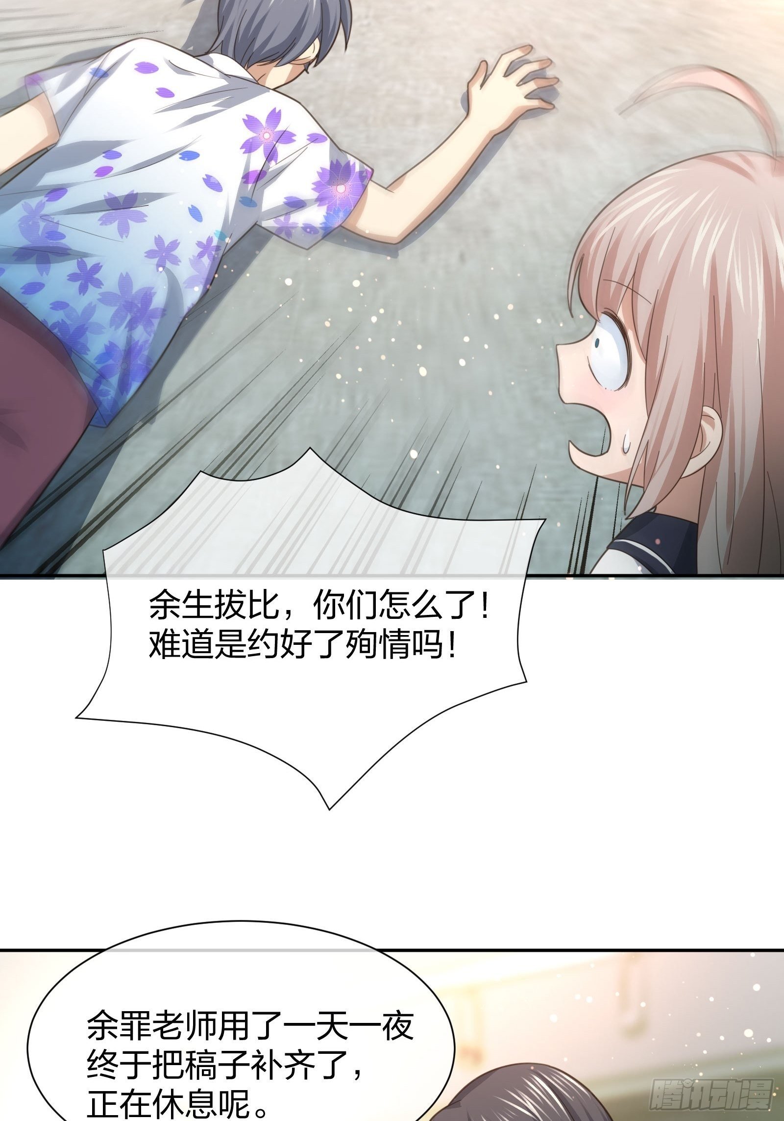 神级异能者