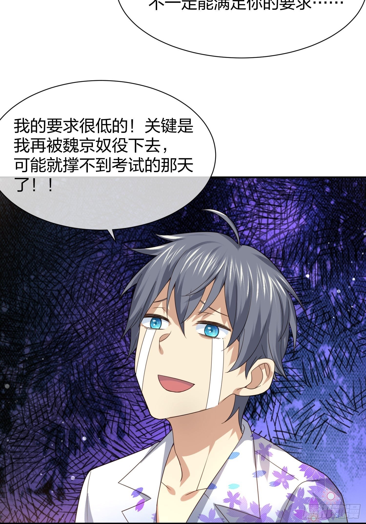 神级异能者