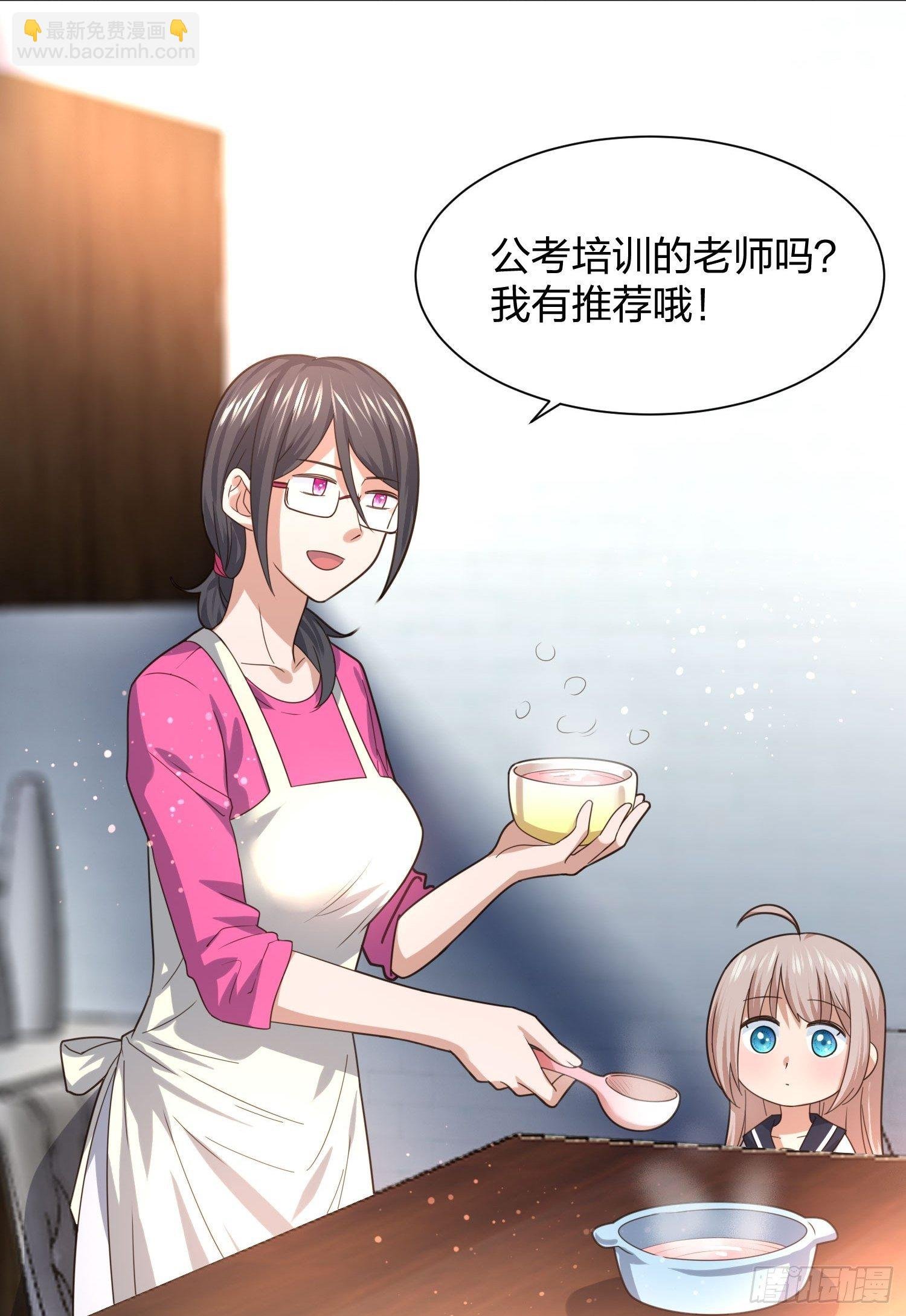 神级异能者