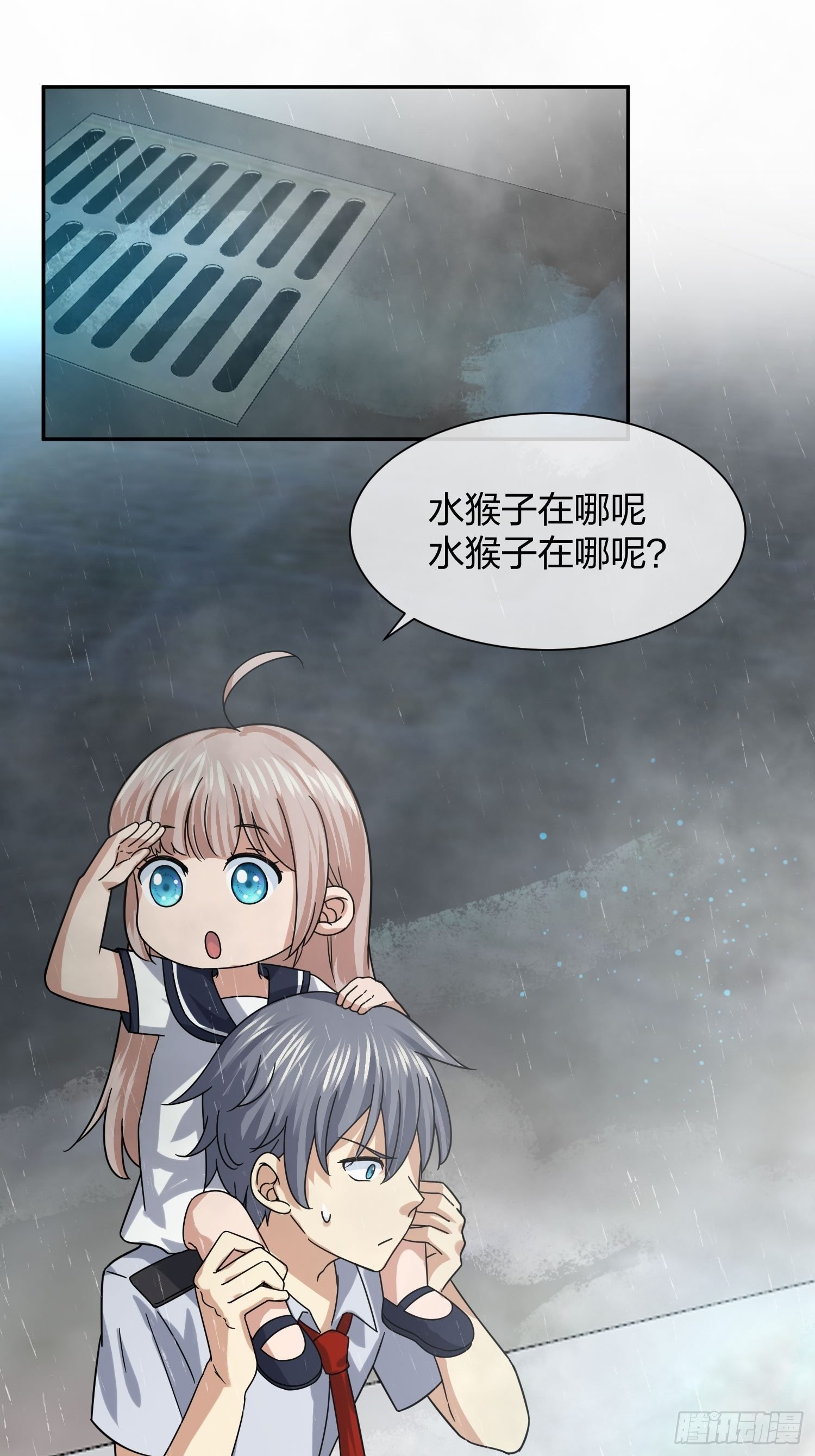 水猴子