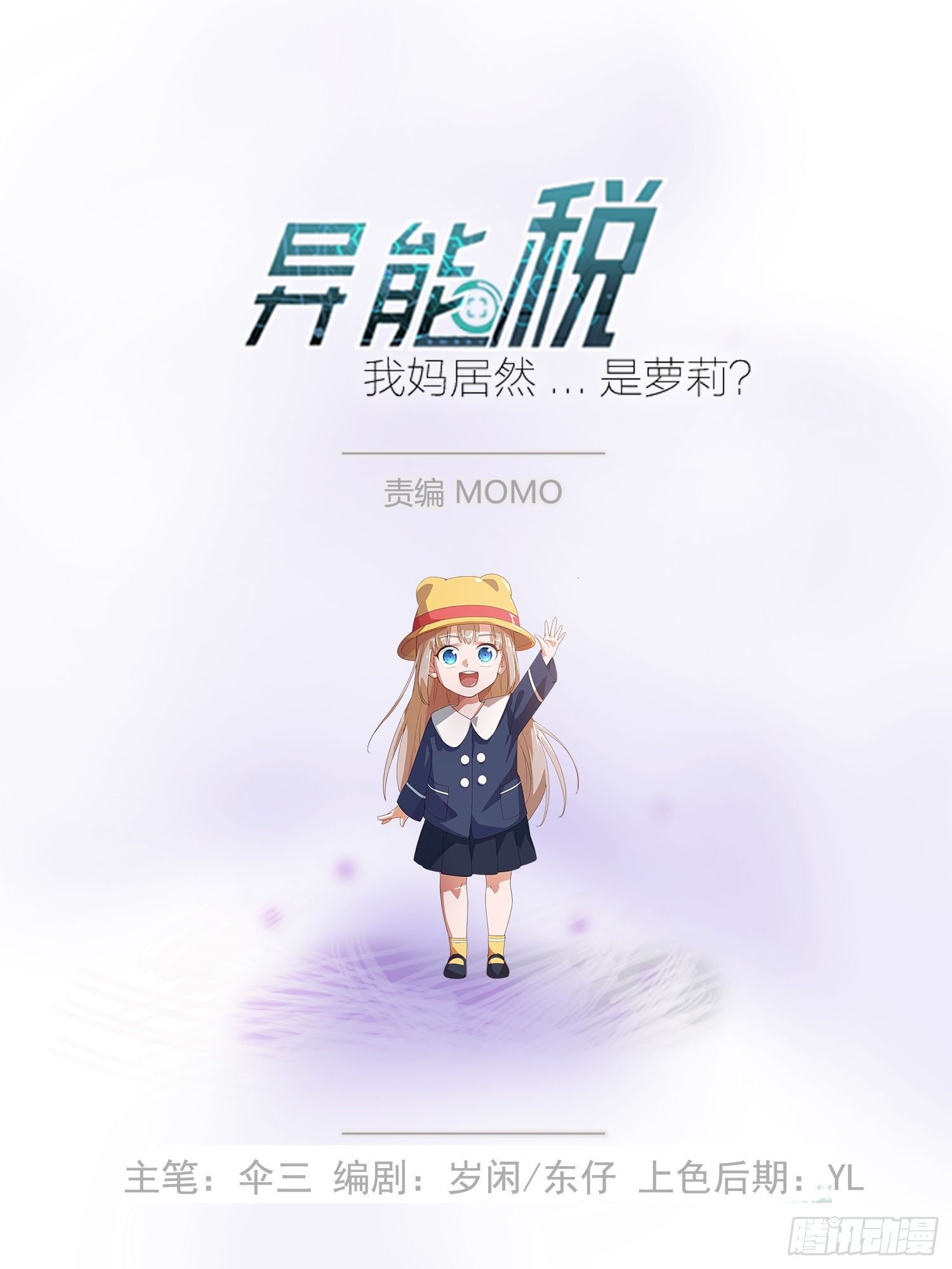 失踪