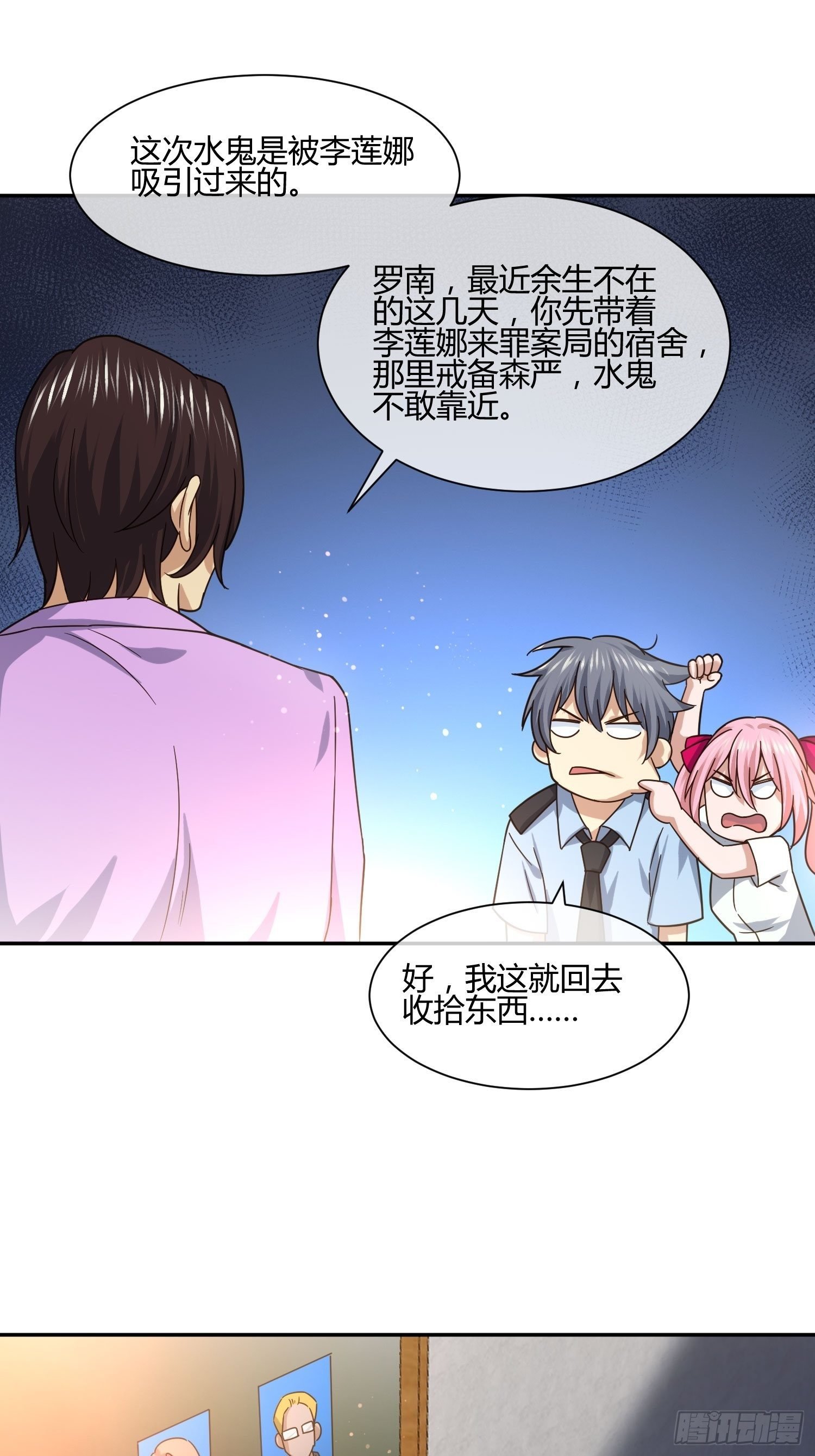 失踪