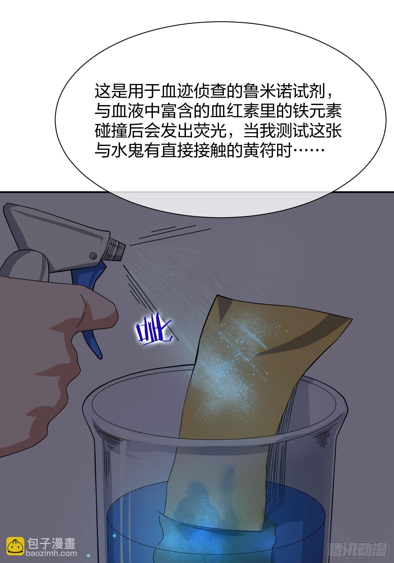 失踪