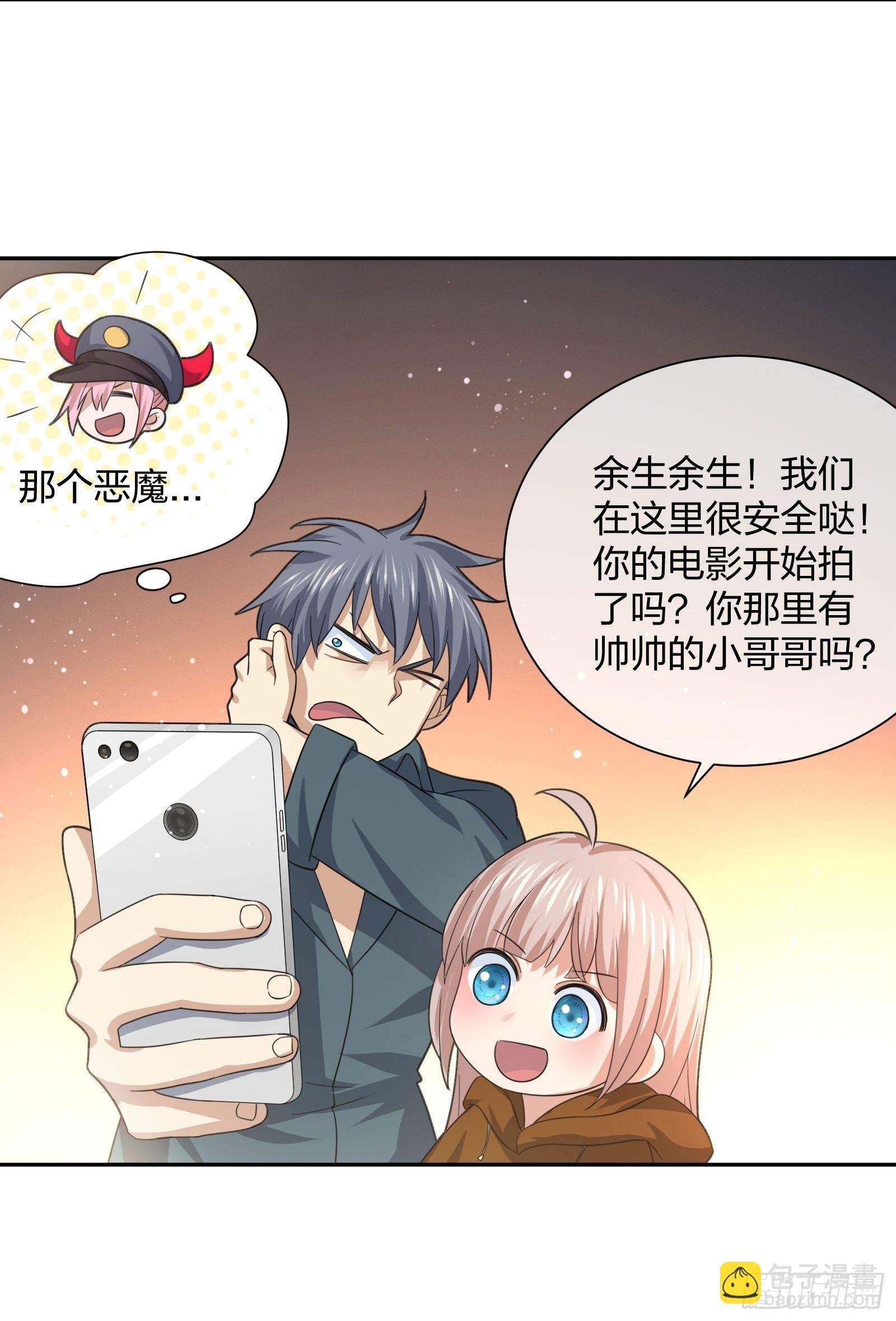 失踪