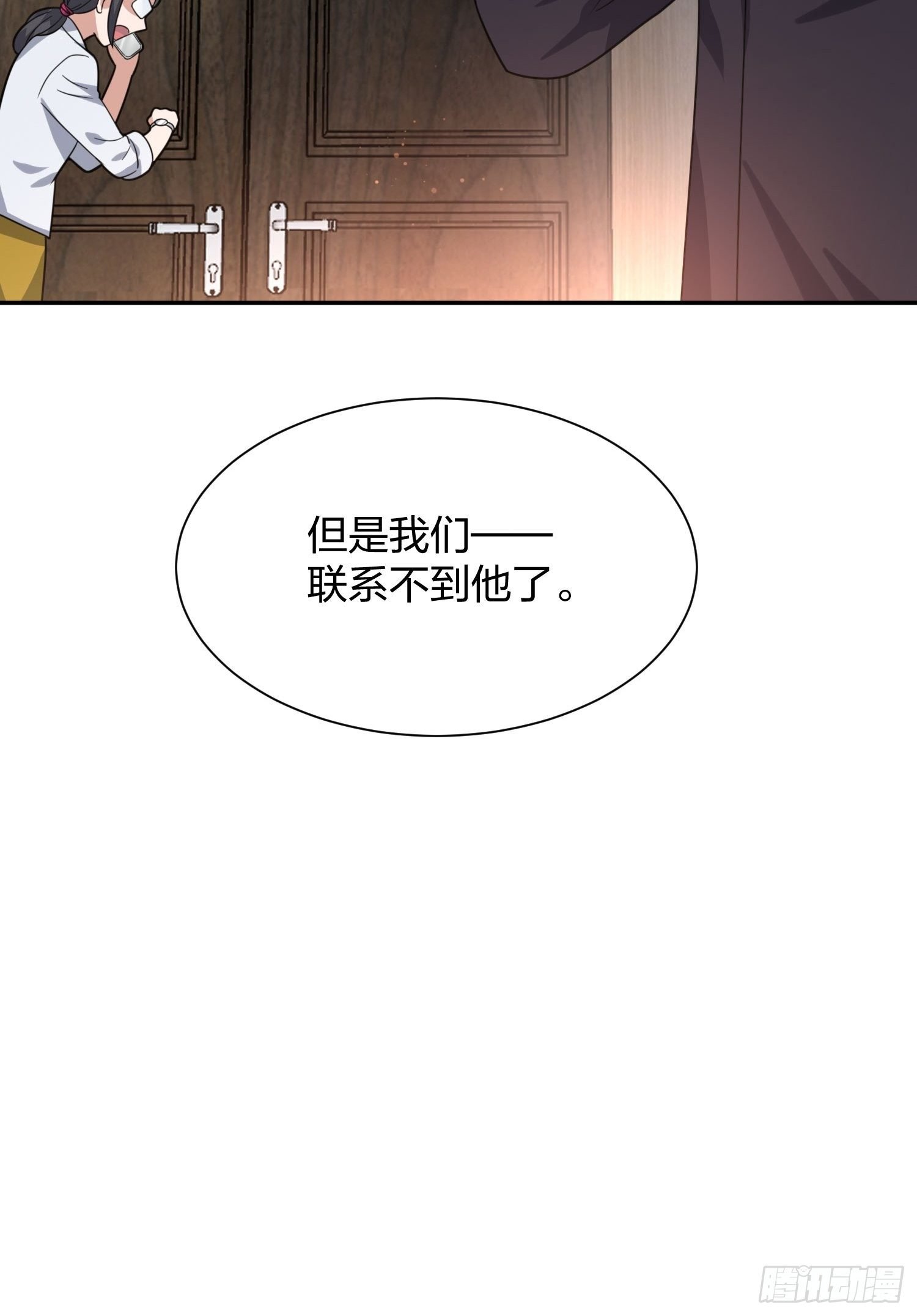 失踪