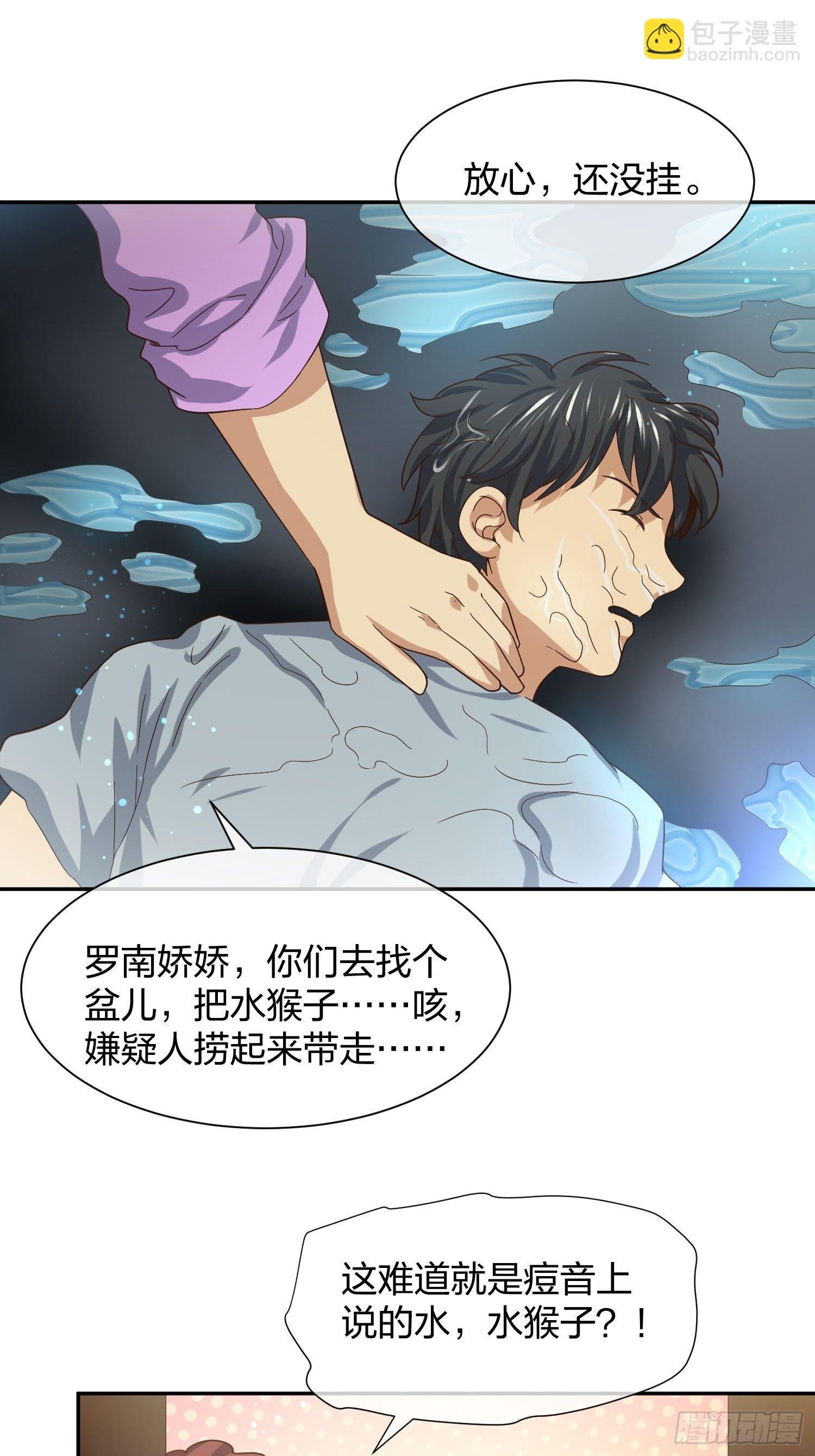 抓不住的水