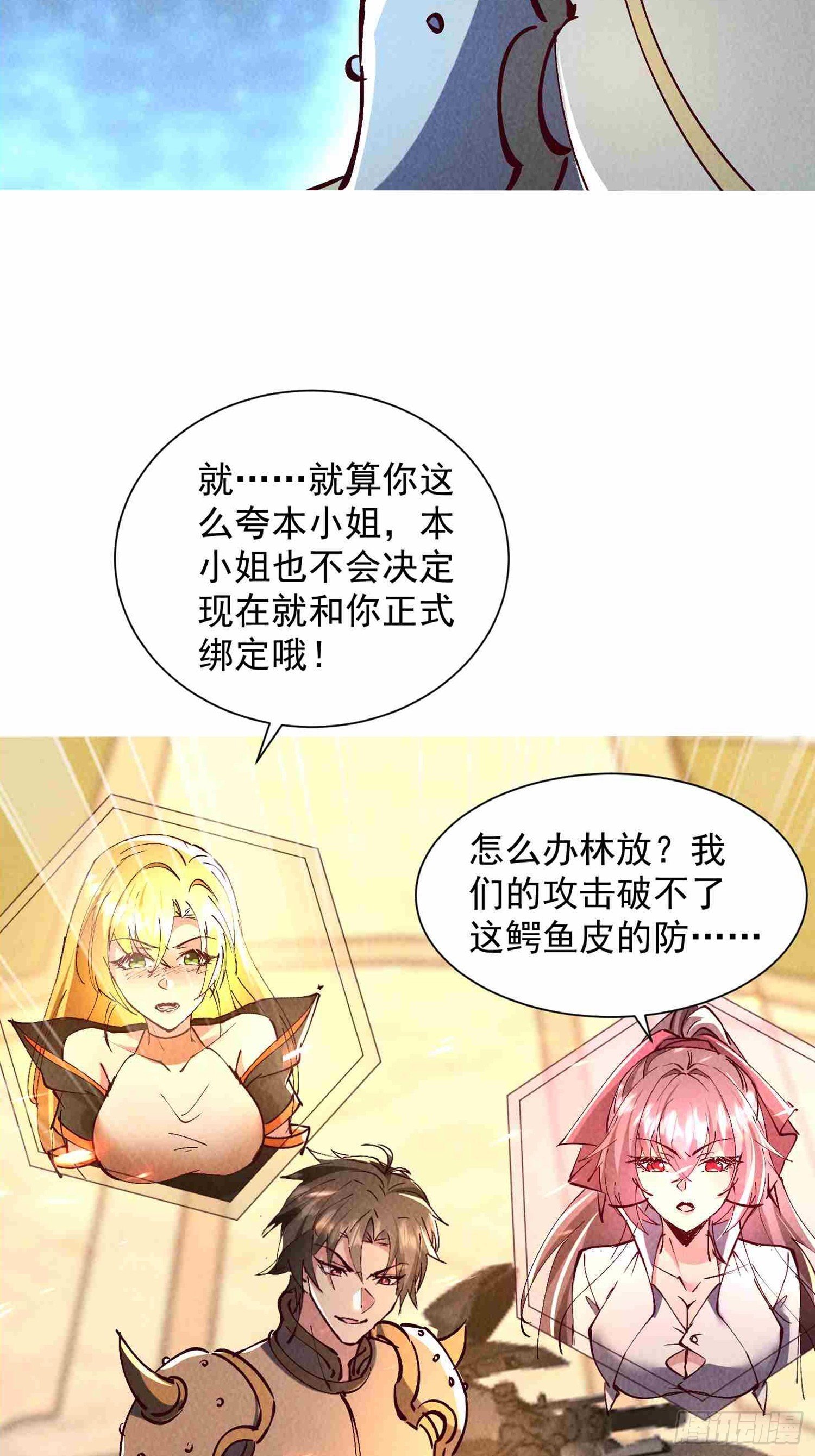 09话 赢了的炮灰