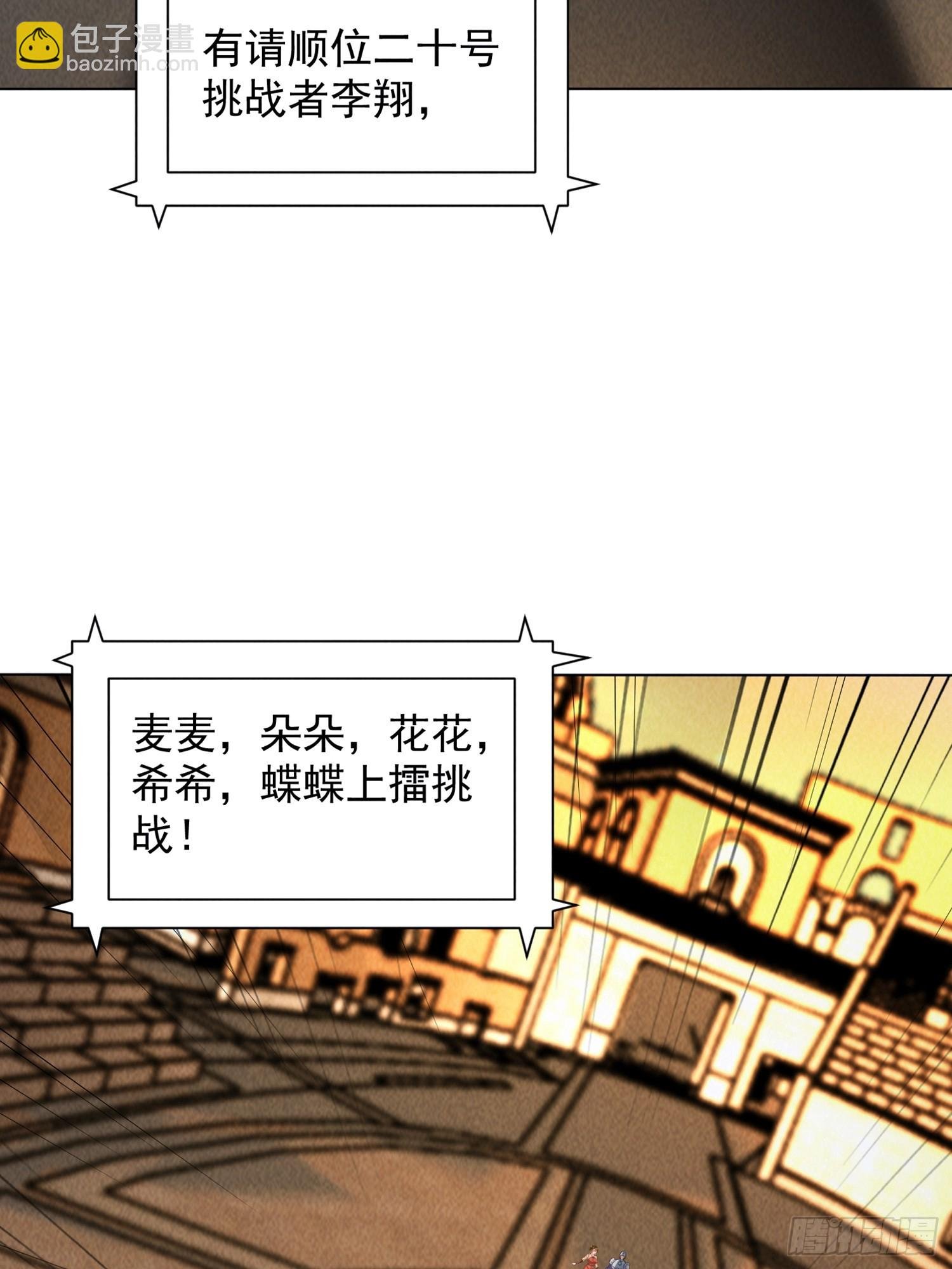 11话 守擂台
