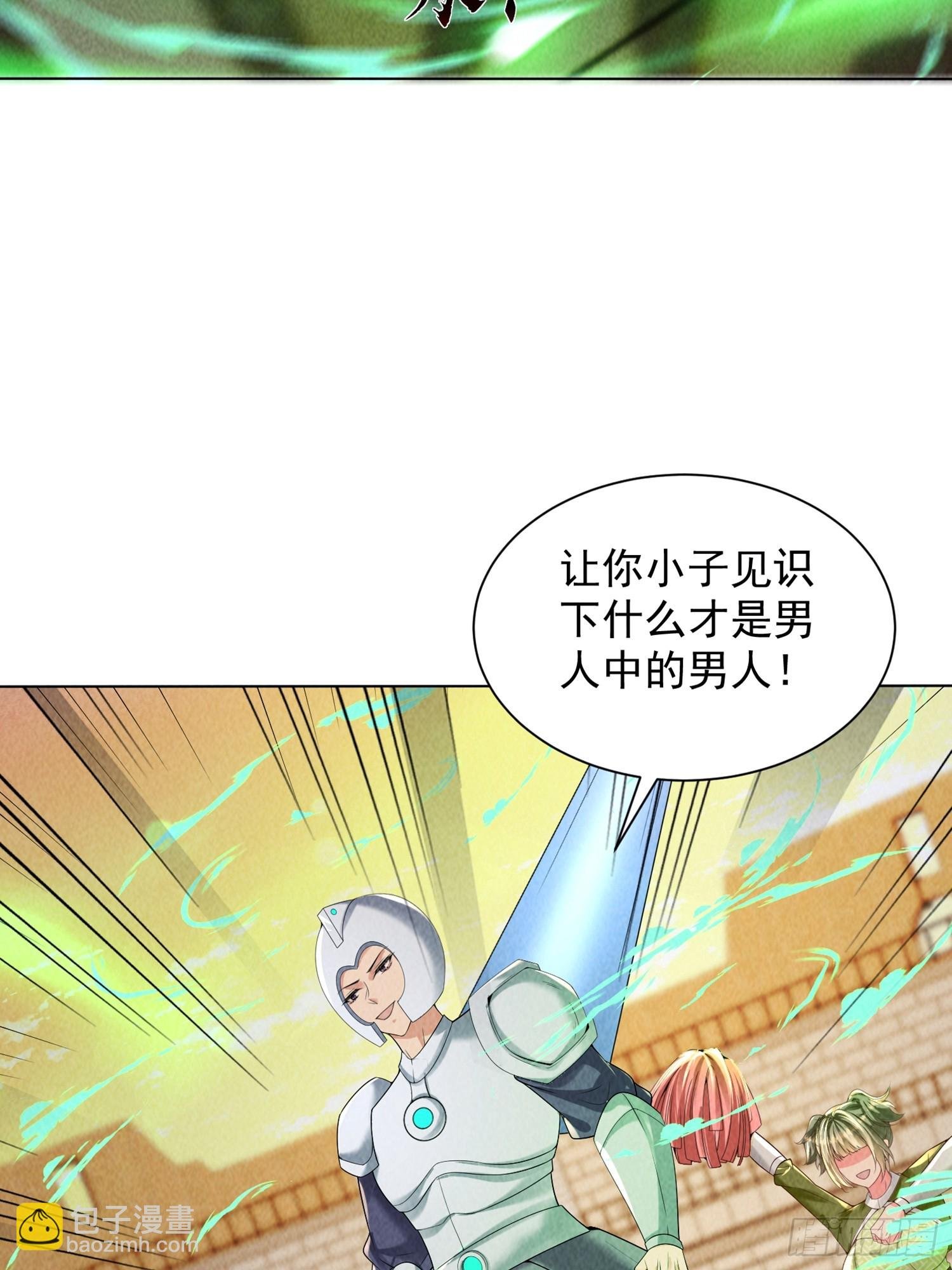 11话 守擂台