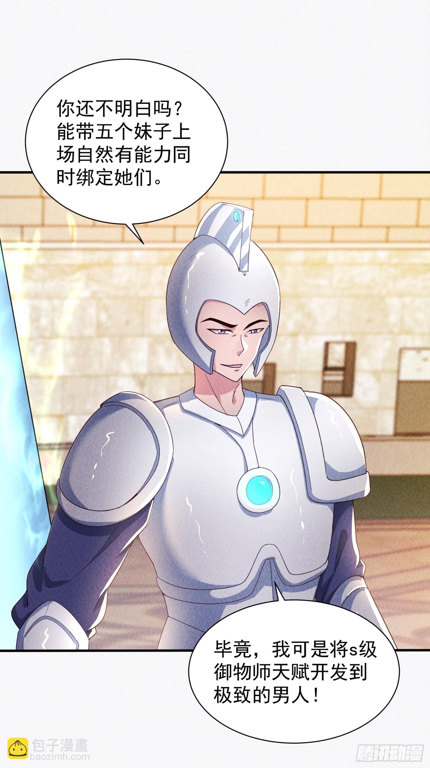 11话 守擂台