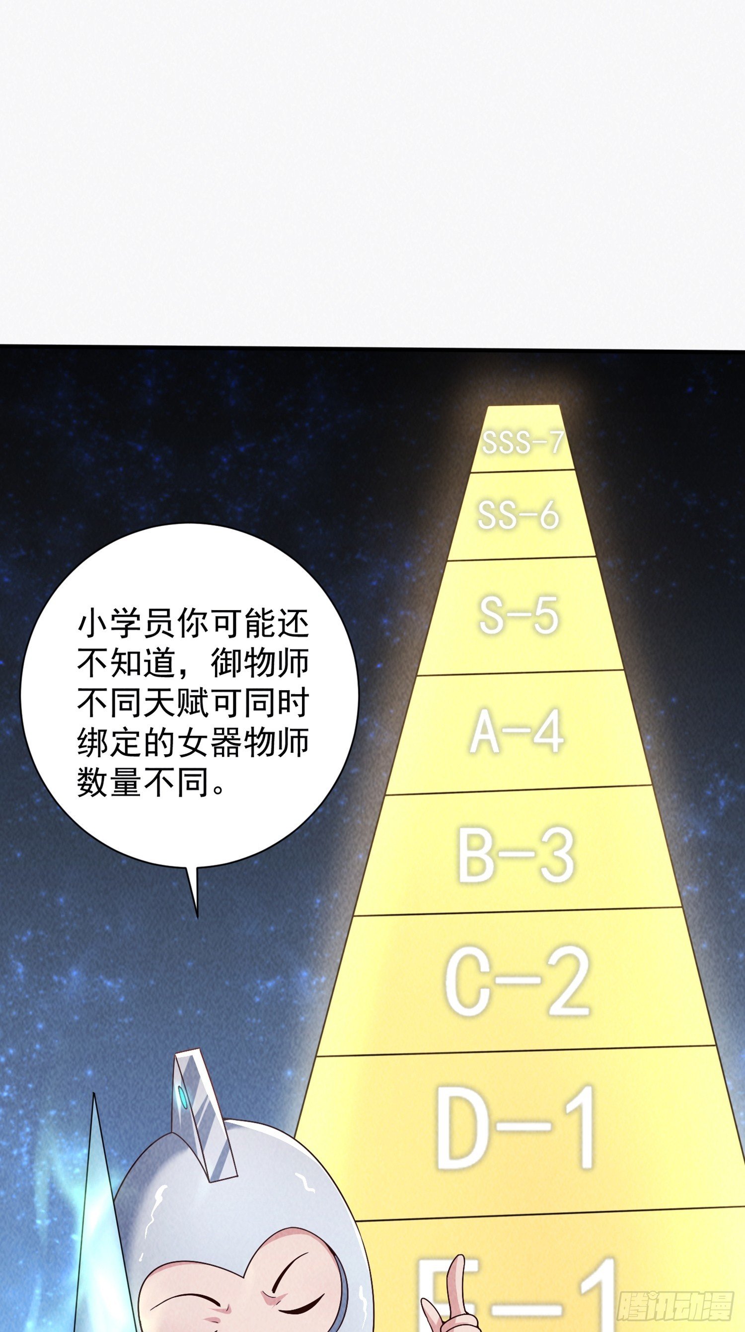 11话 守擂台