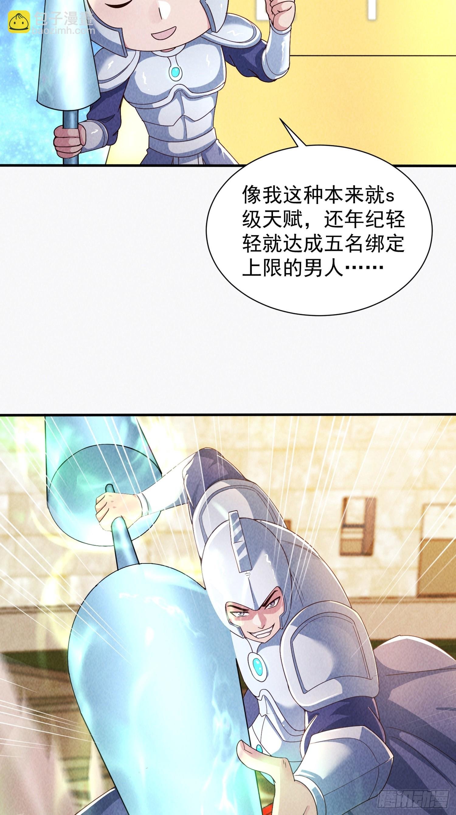11话 守擂台