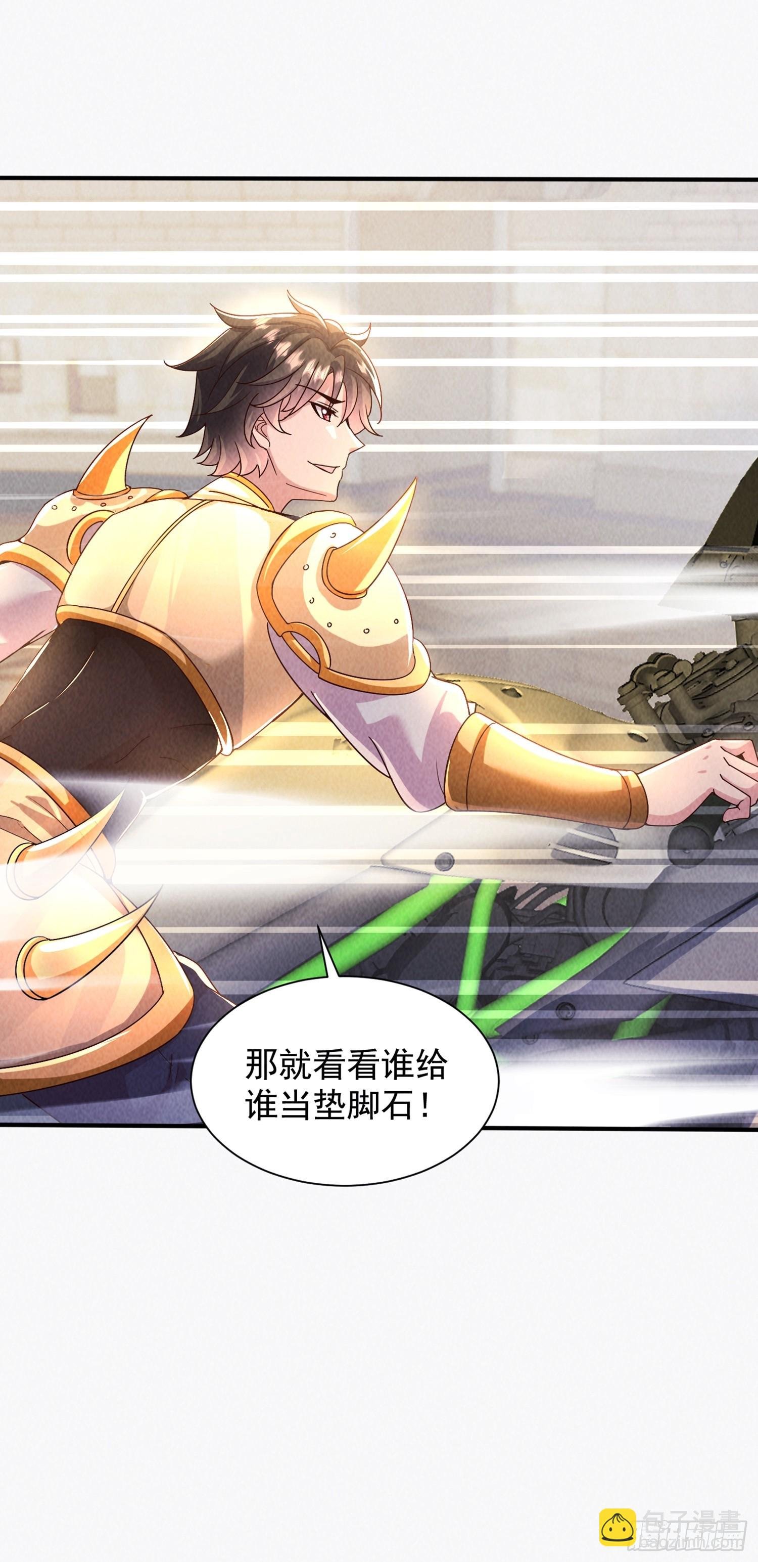 11话 守擂台