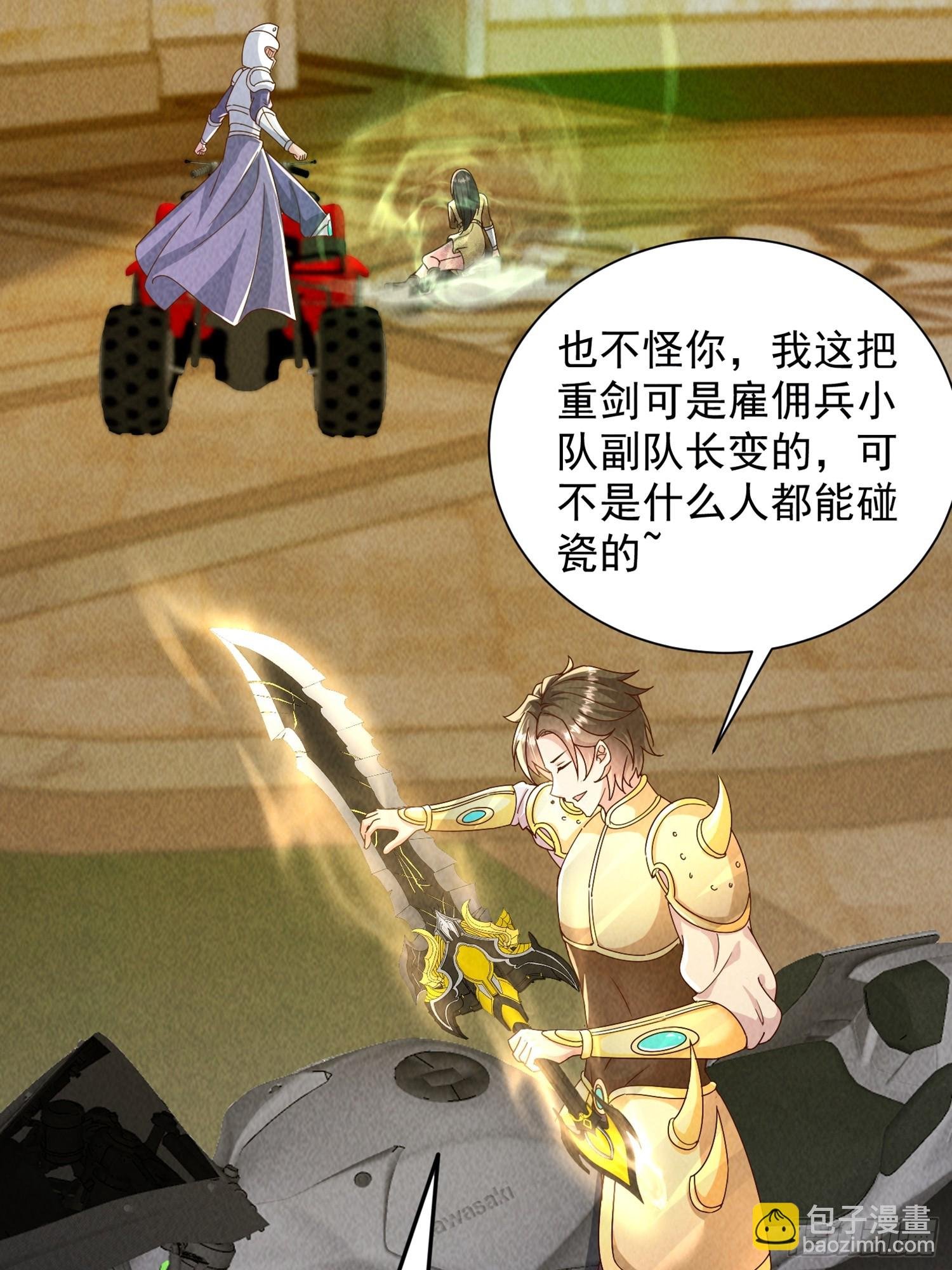 11话 守擂台