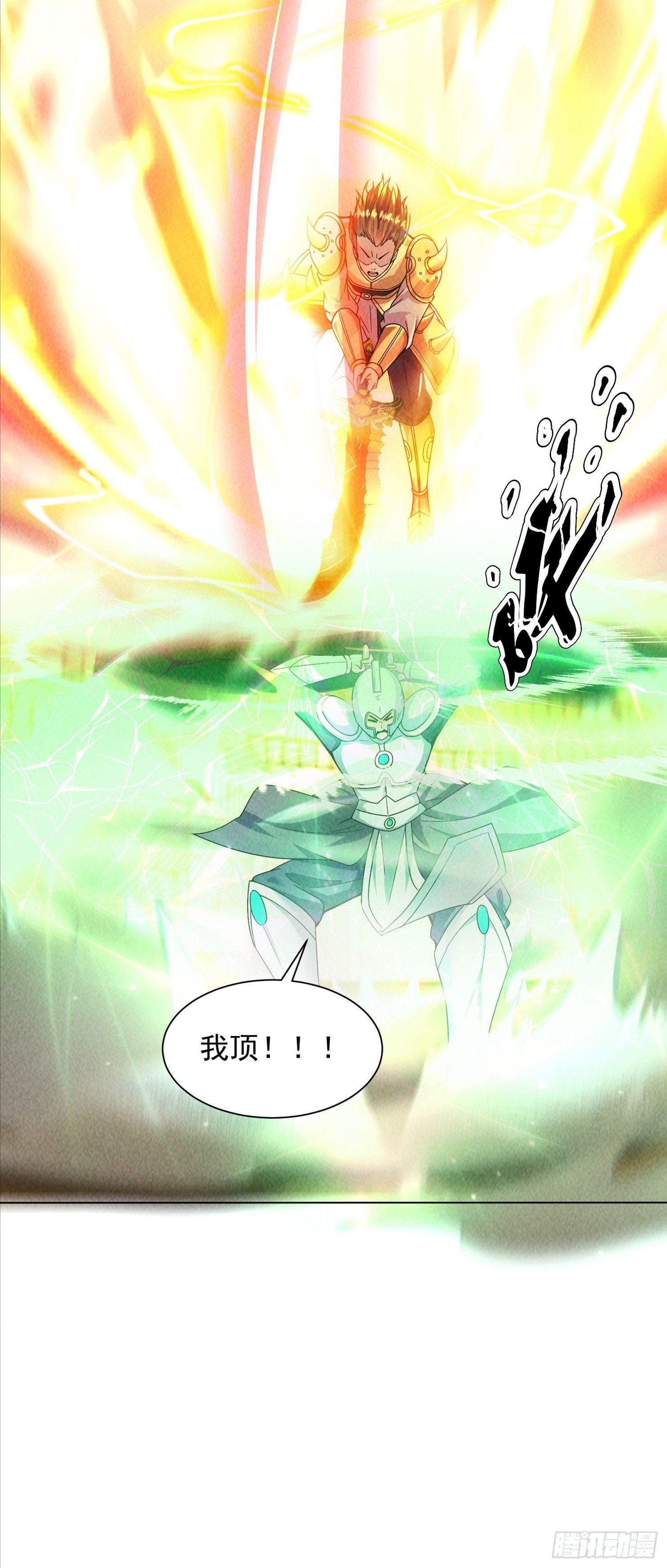 11话 守擂台