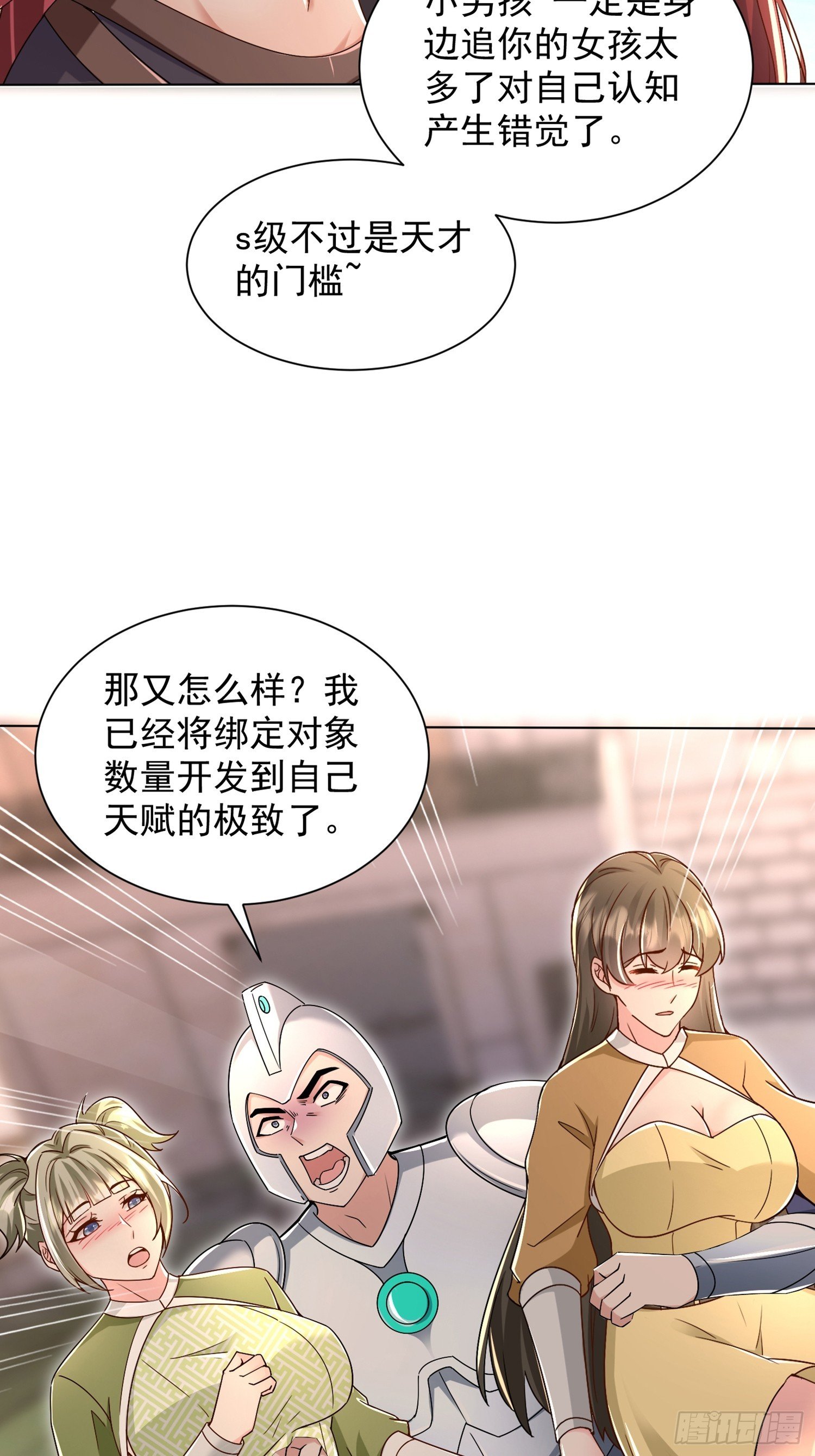 12话 脱胎换骨