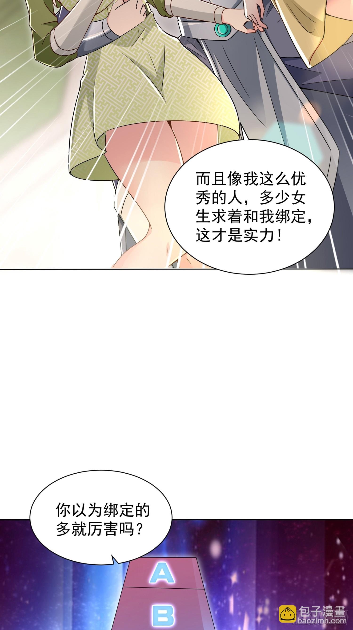 12话 脱胎换骨