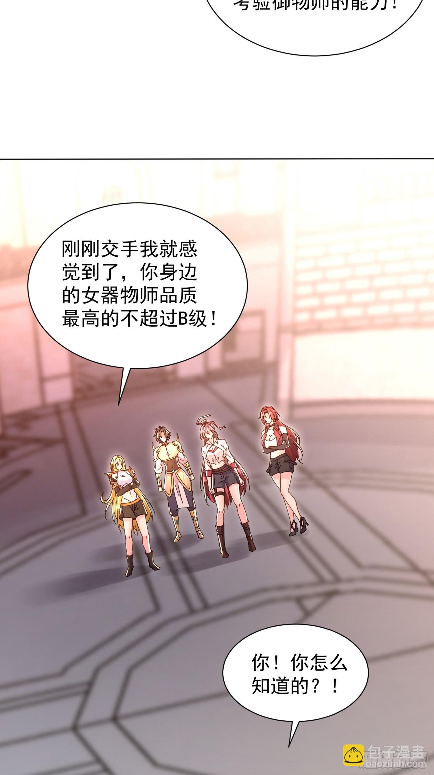12话 脱胎换骨