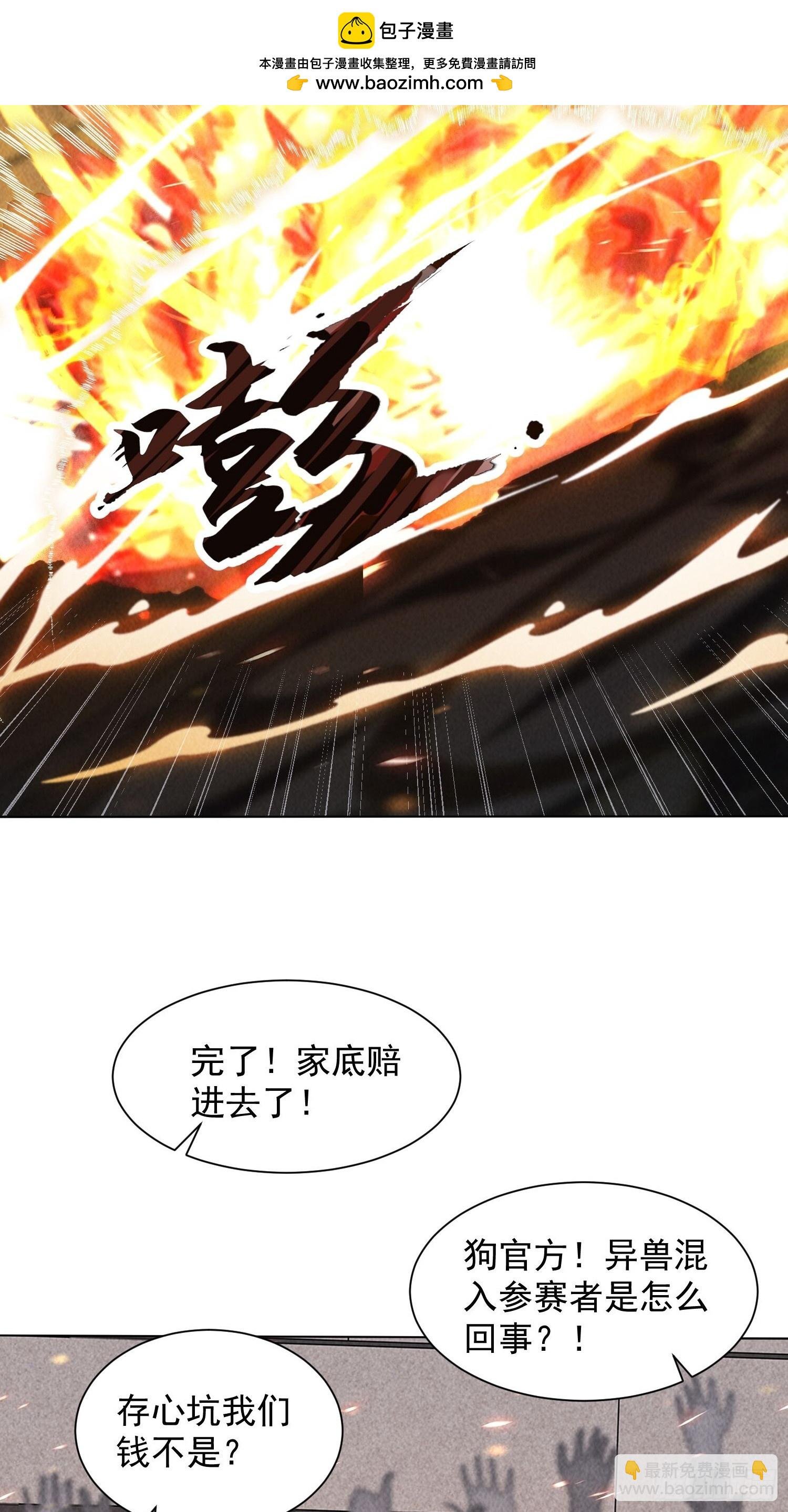 14话 本小姐升级了
