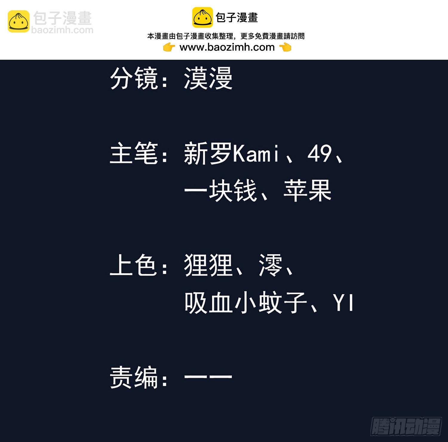 17话 异兽夺舍