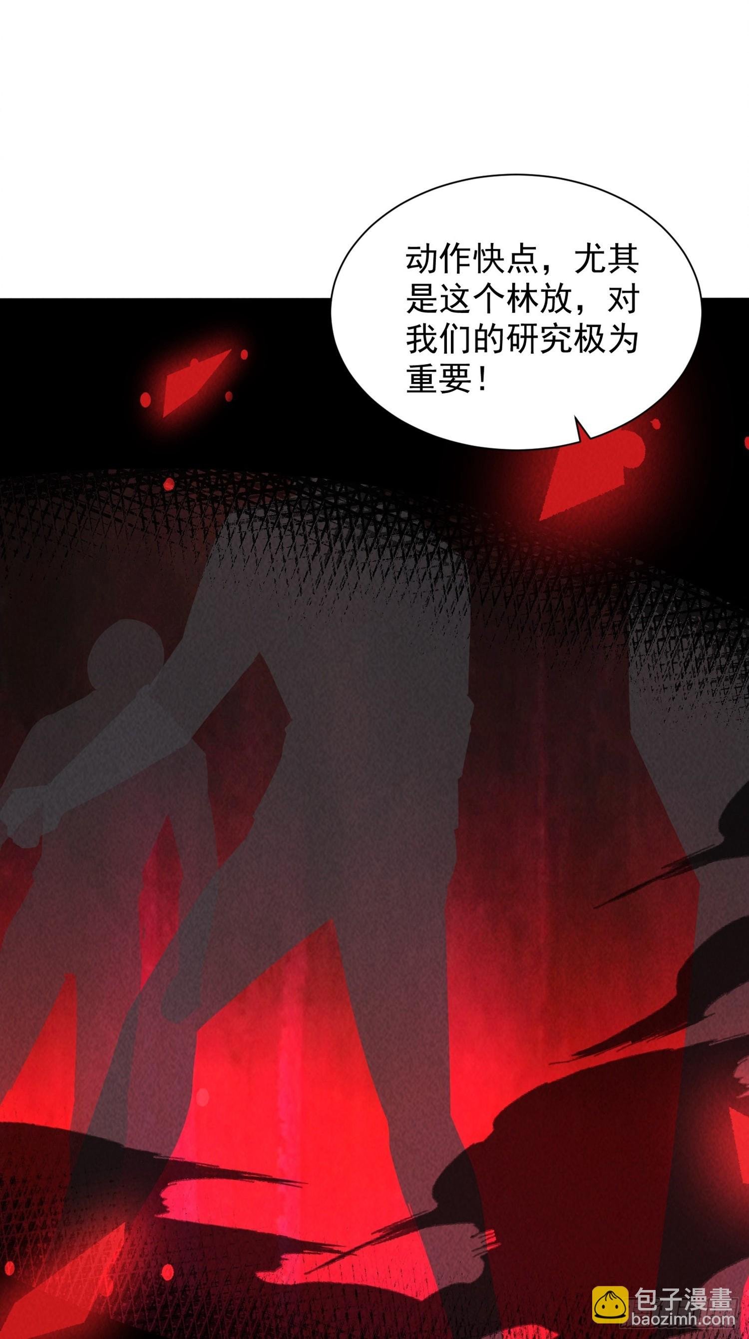 17话 异兽夺舍